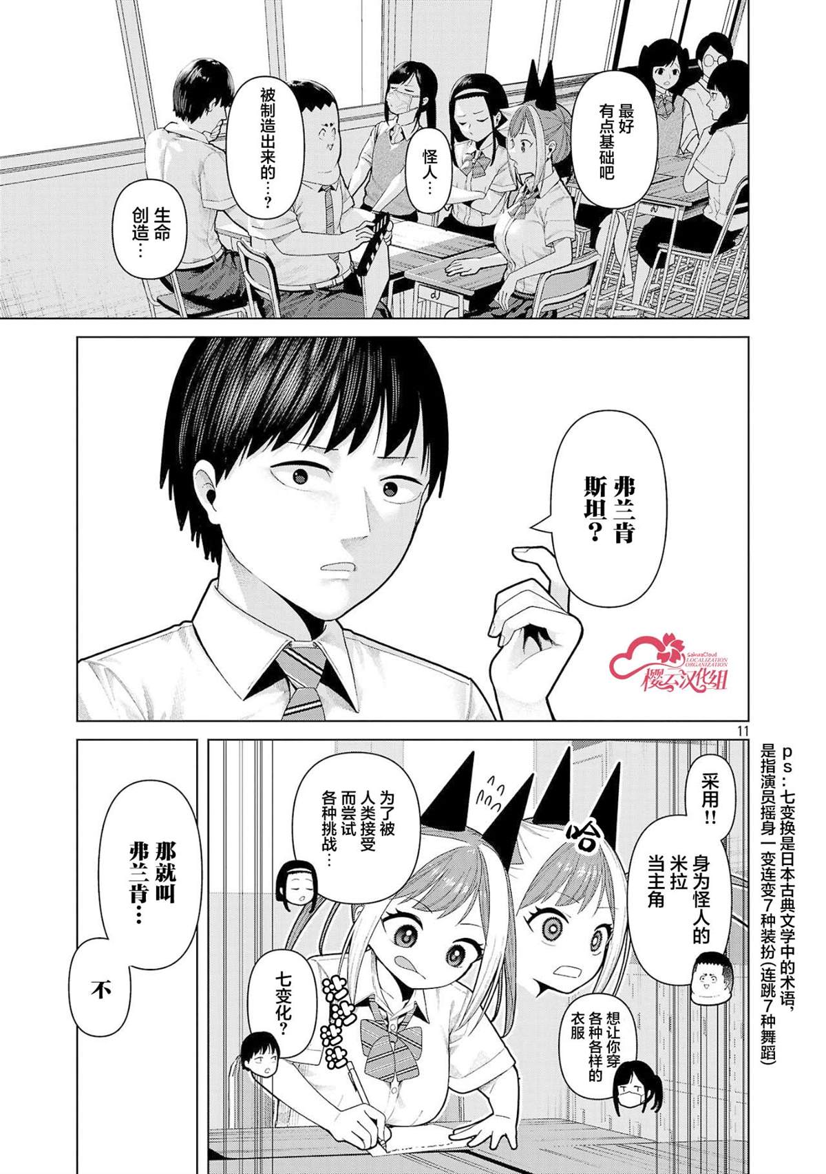 第18话10