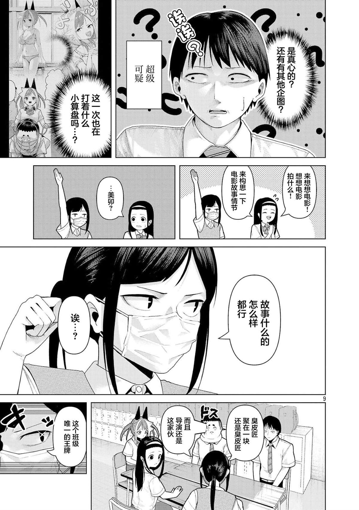 第18话8