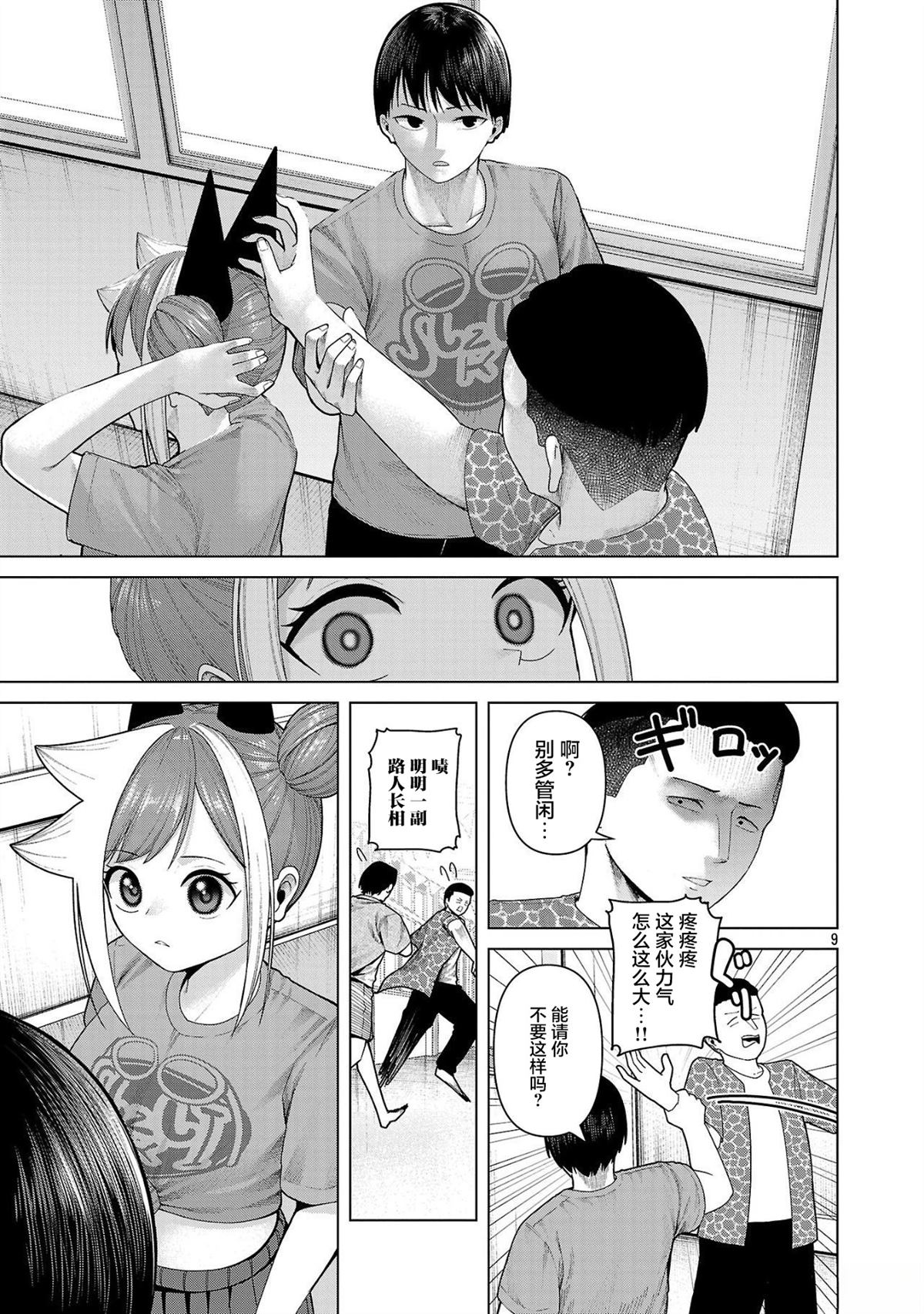 第22话8