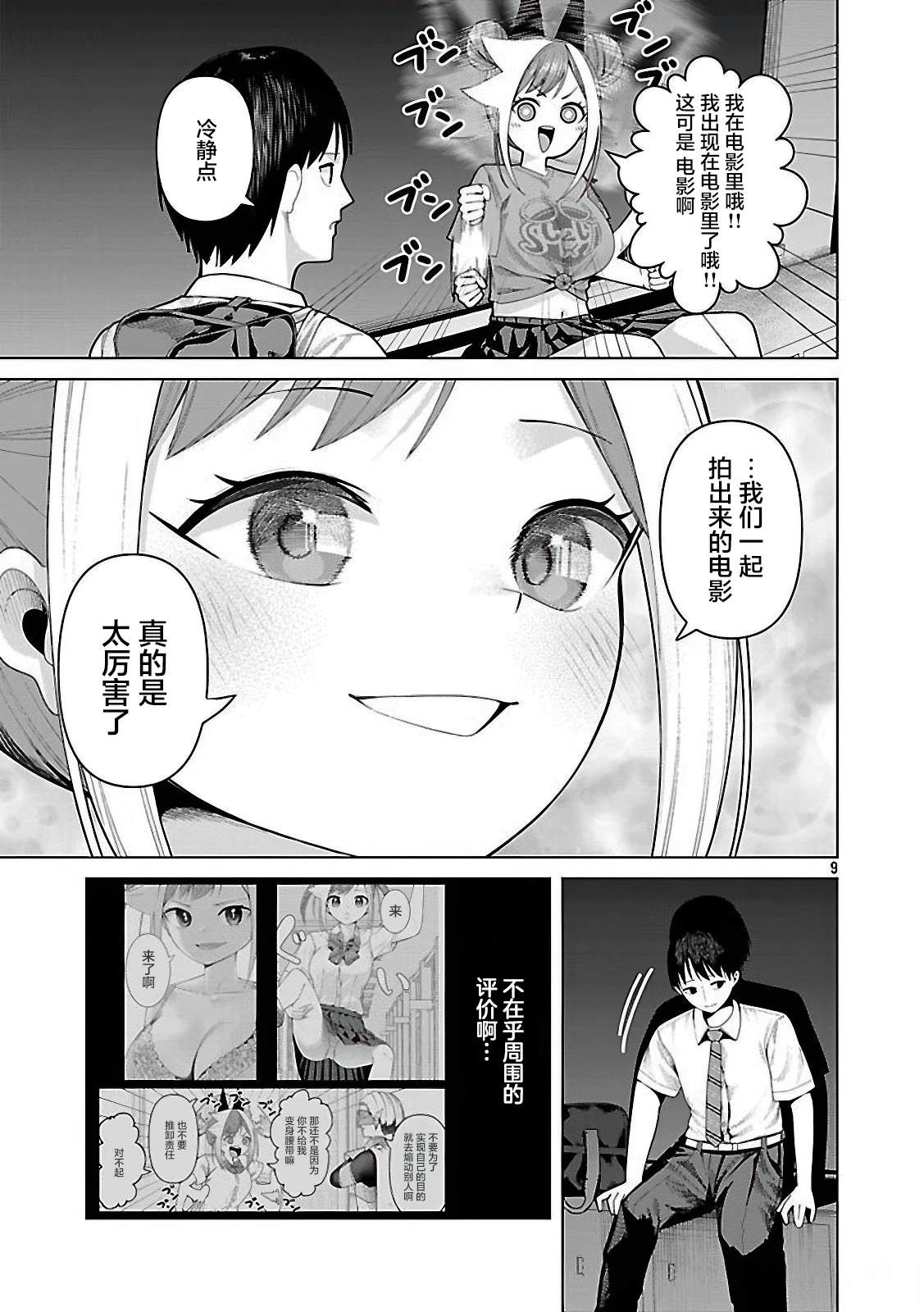 第21话8
