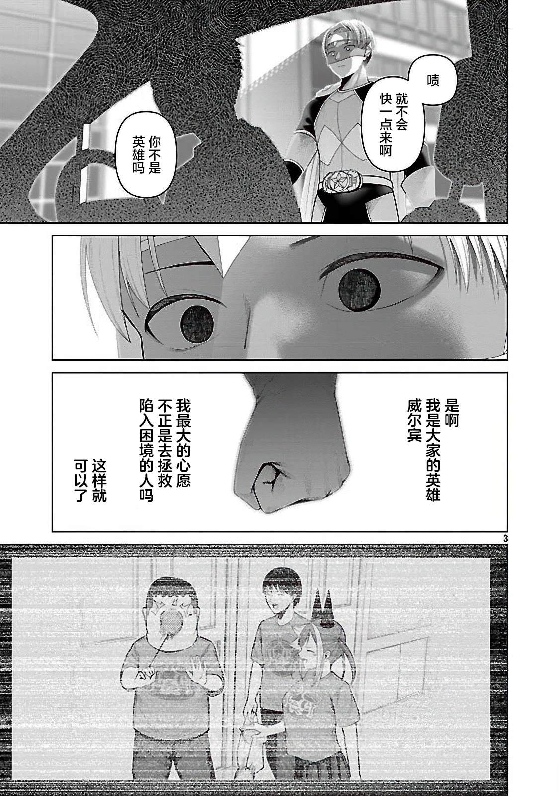 第21话2