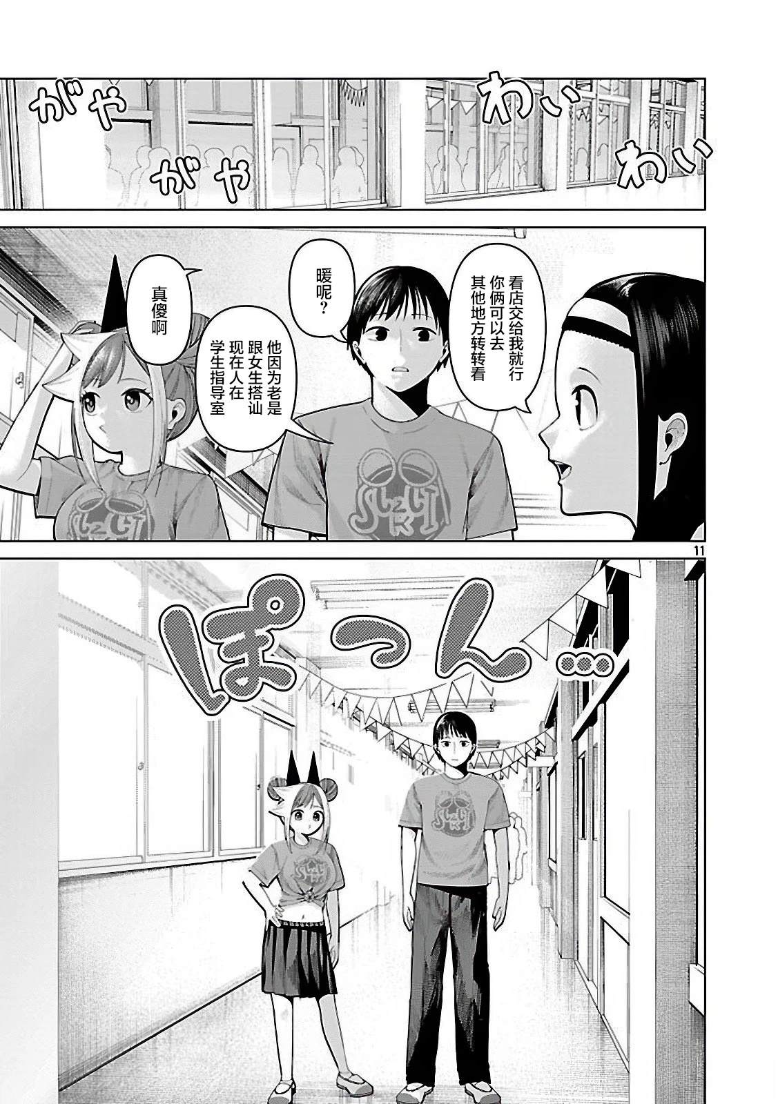 第21话10