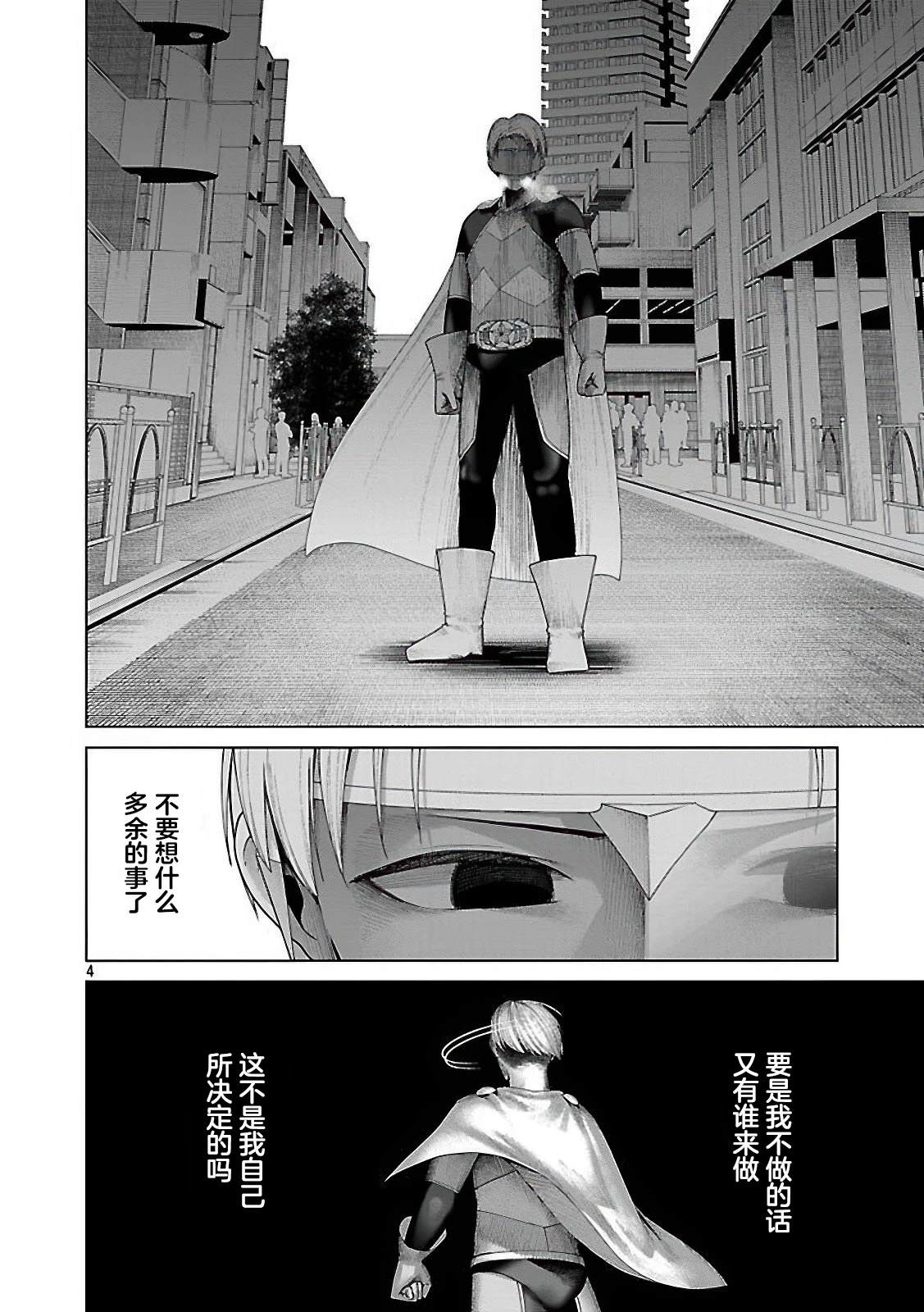 第21话3