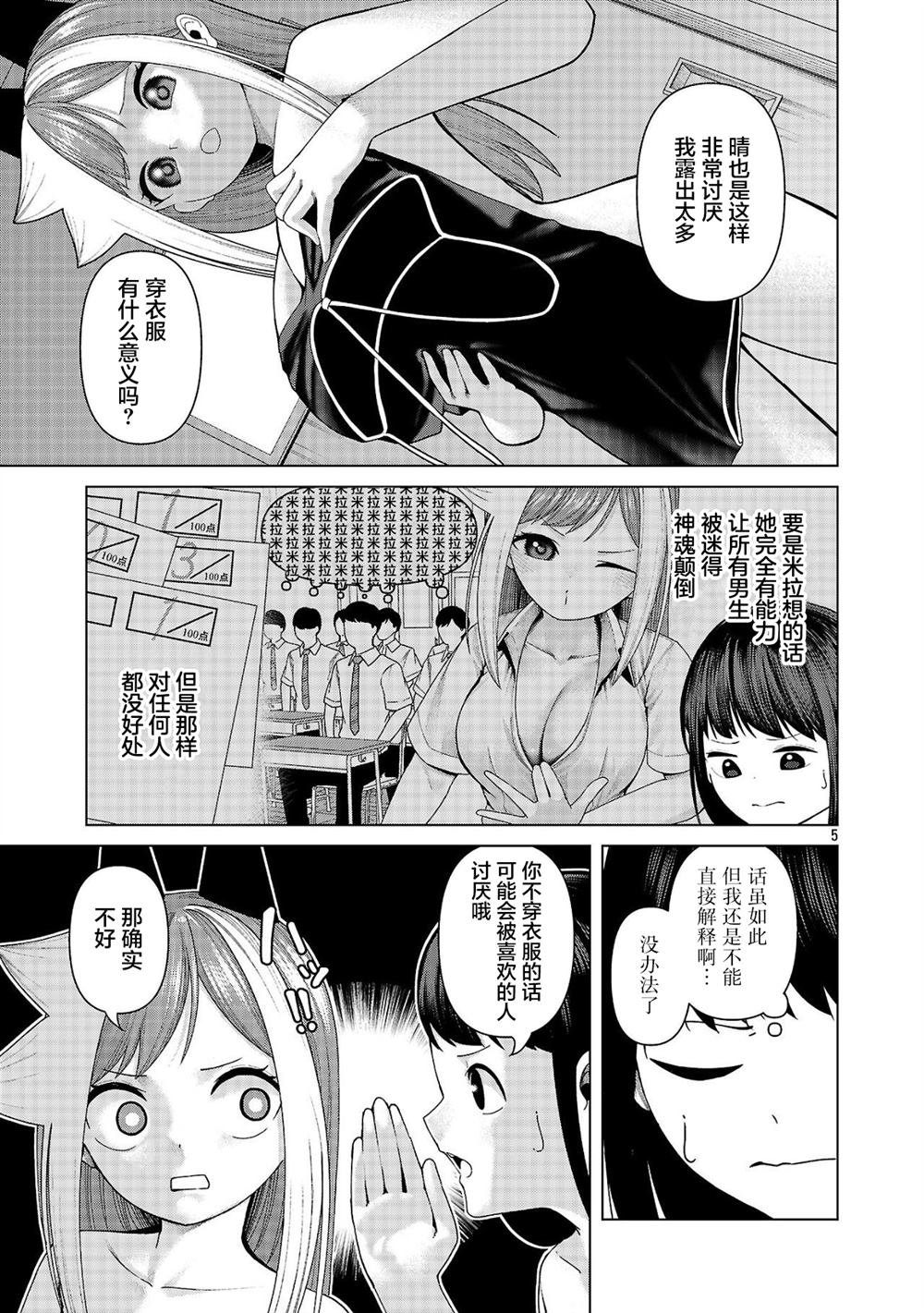 第24话4