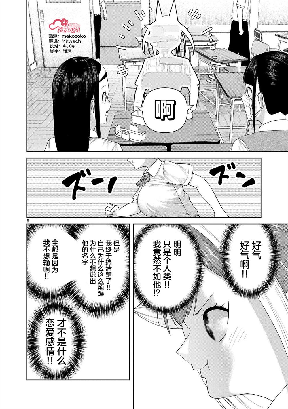 第23话7