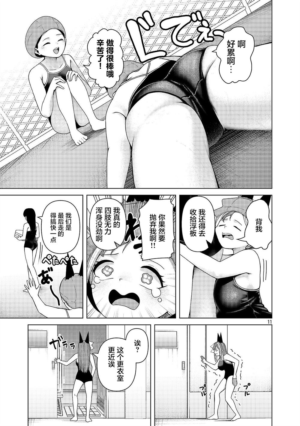 第24话10