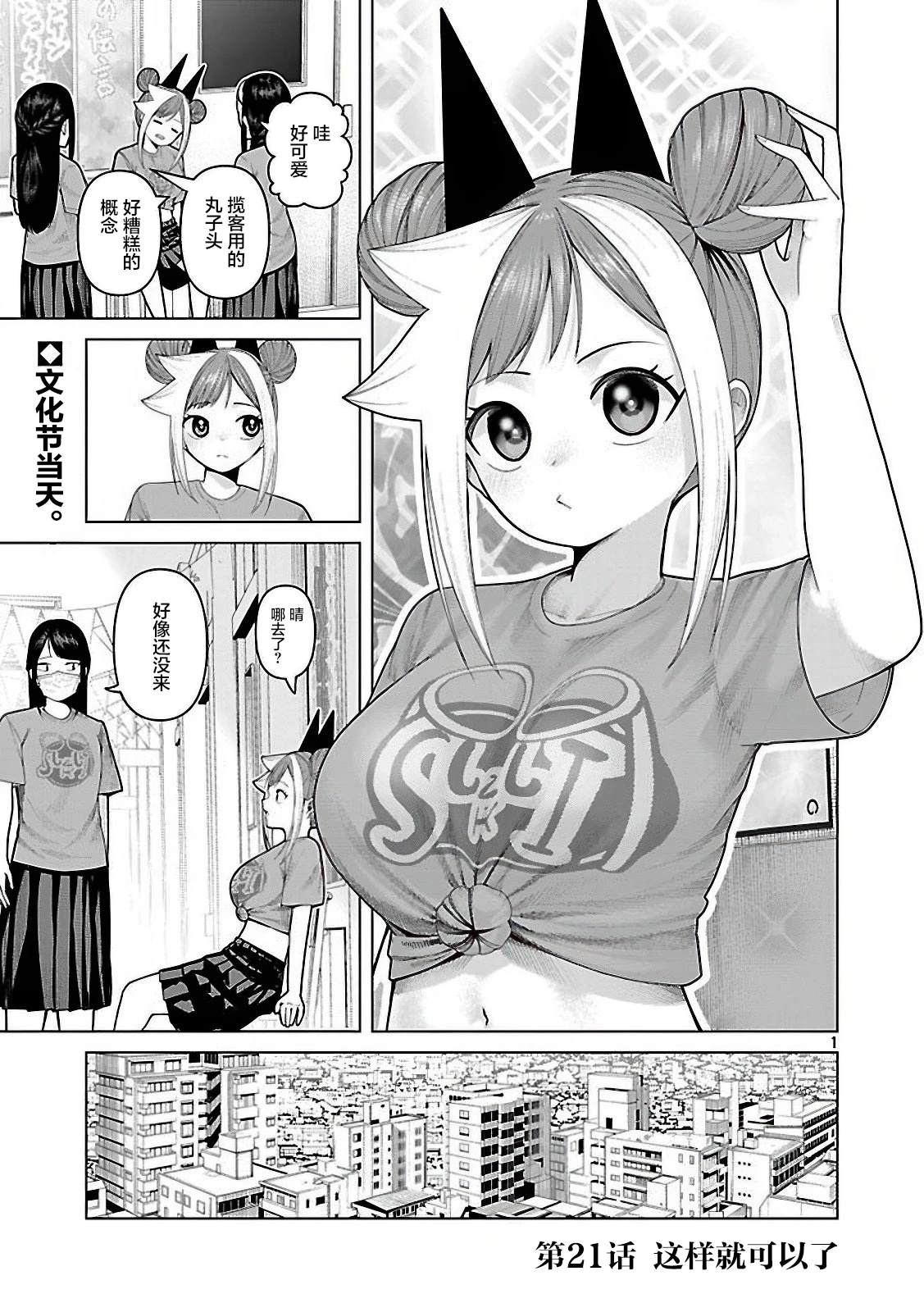 第21话0