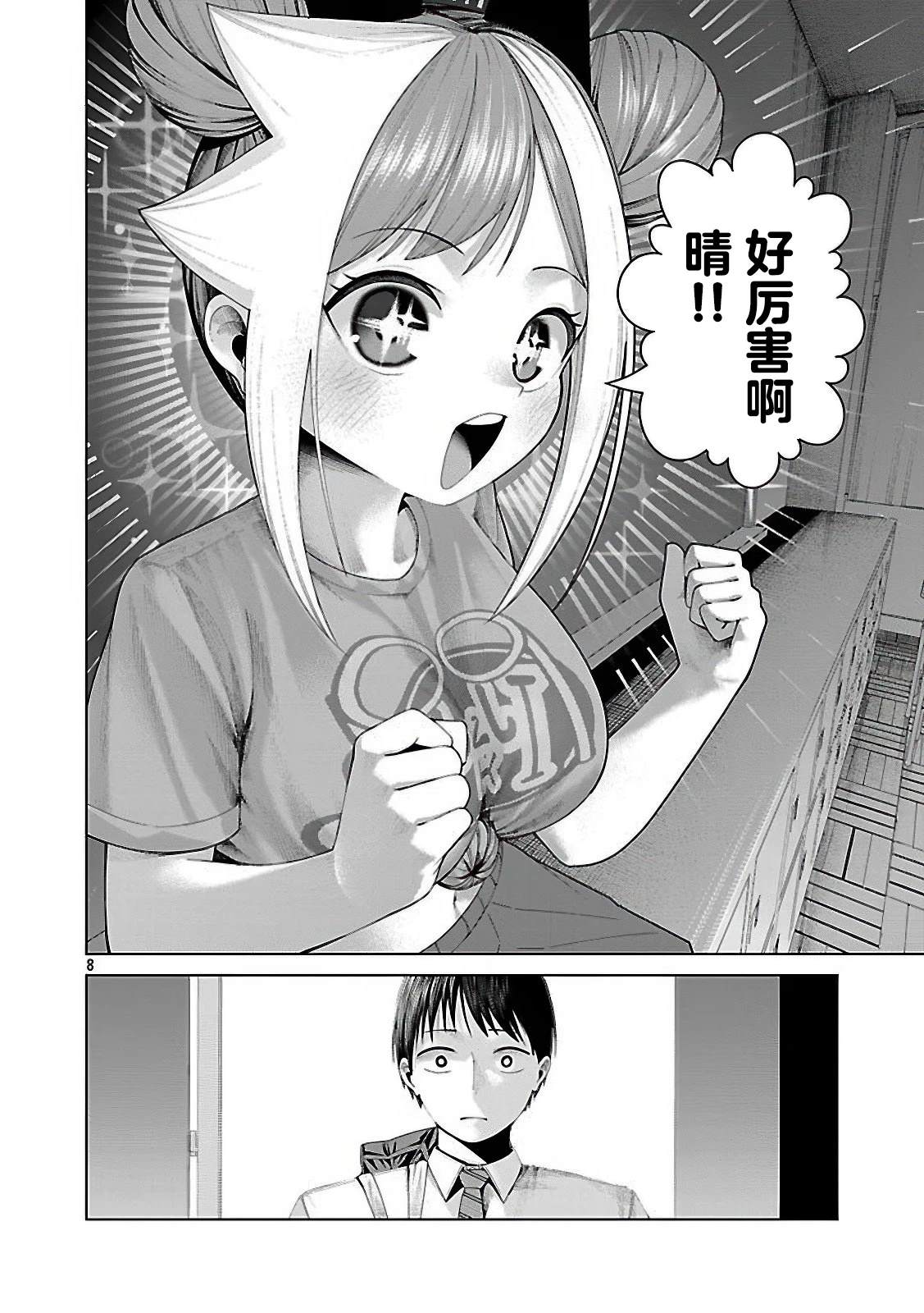 第21话7
