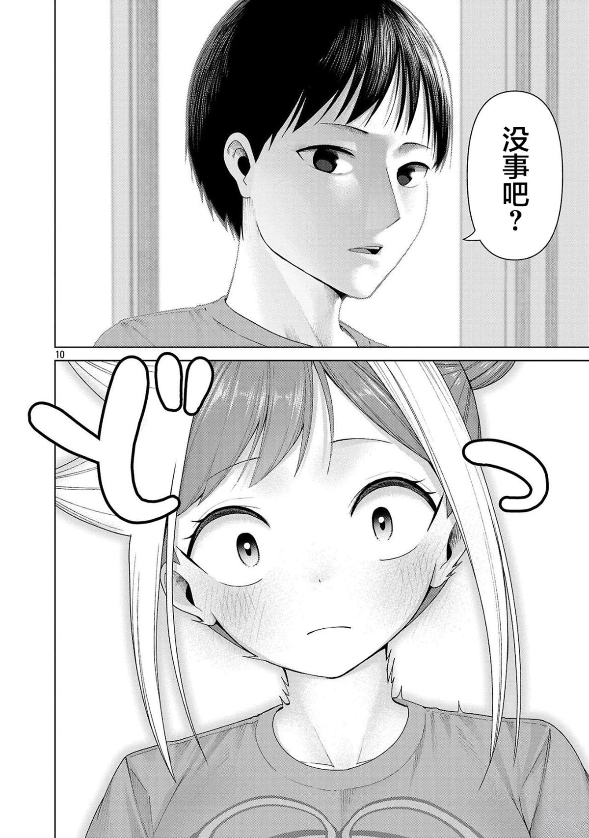 第22话9