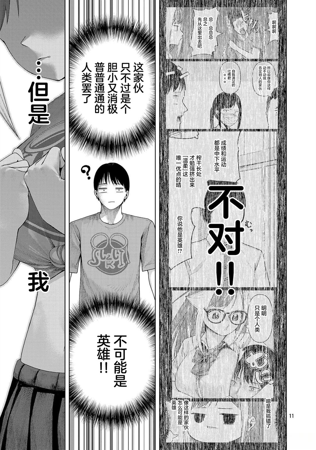 第22话10