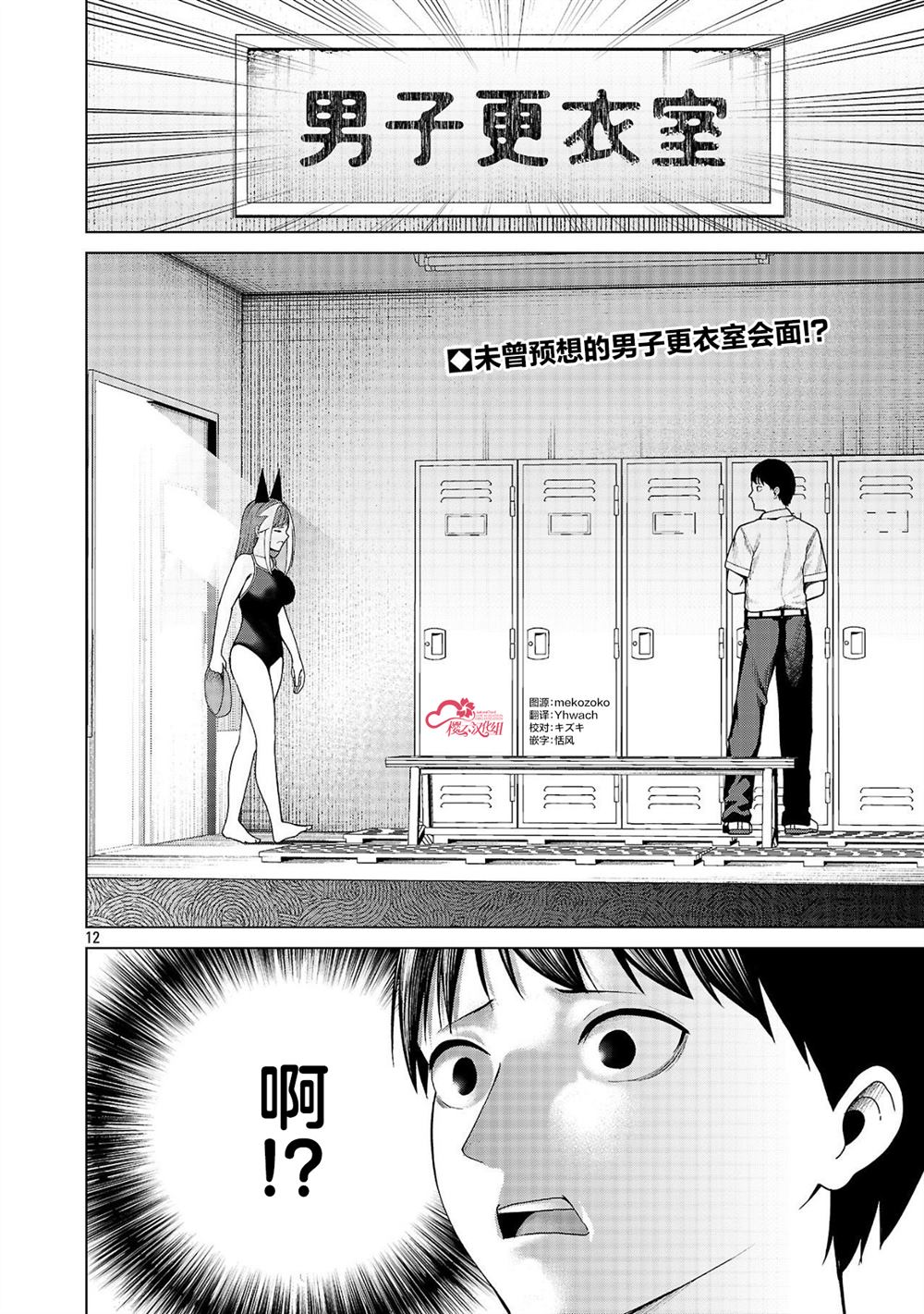 第24话11