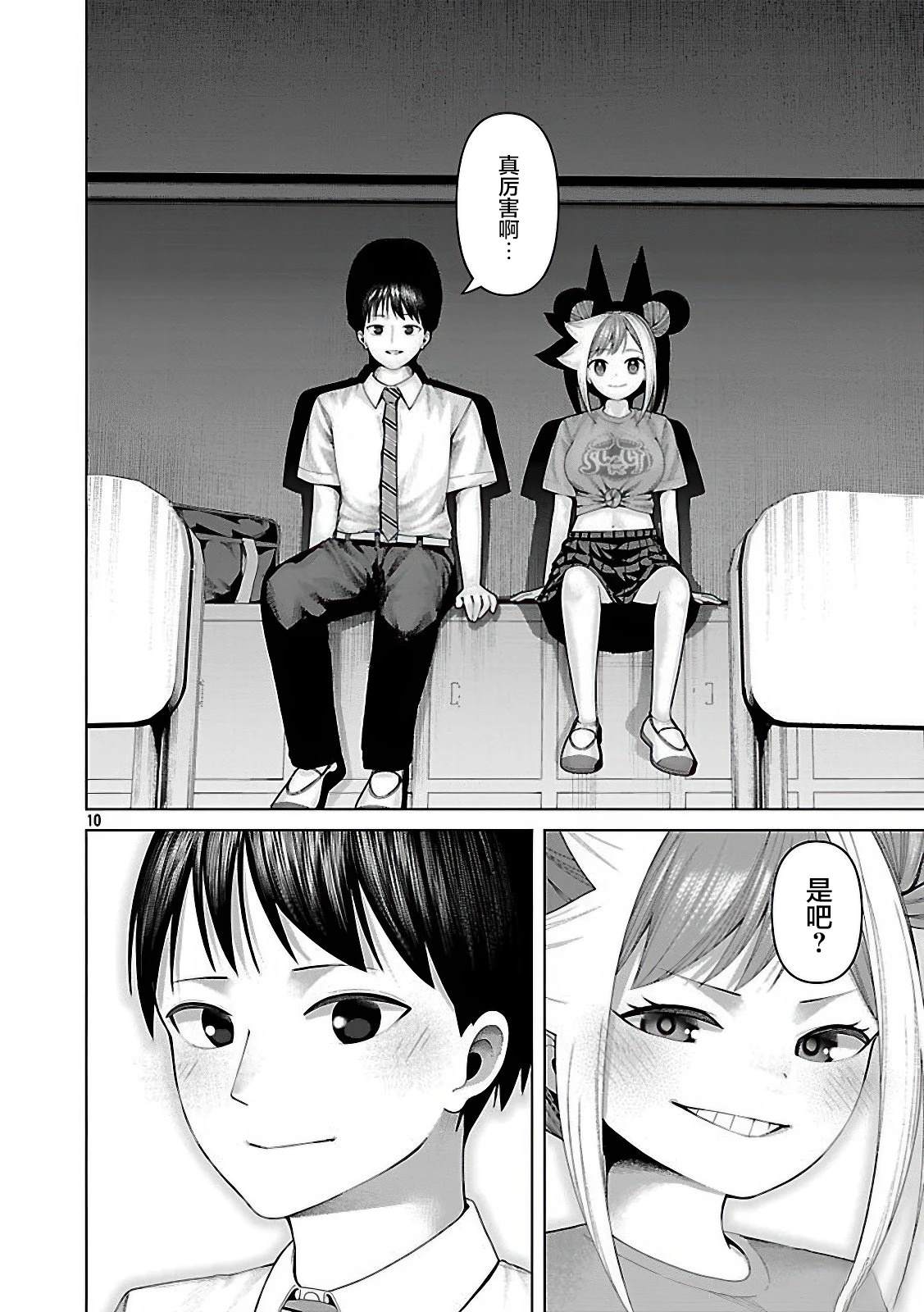 第21话9