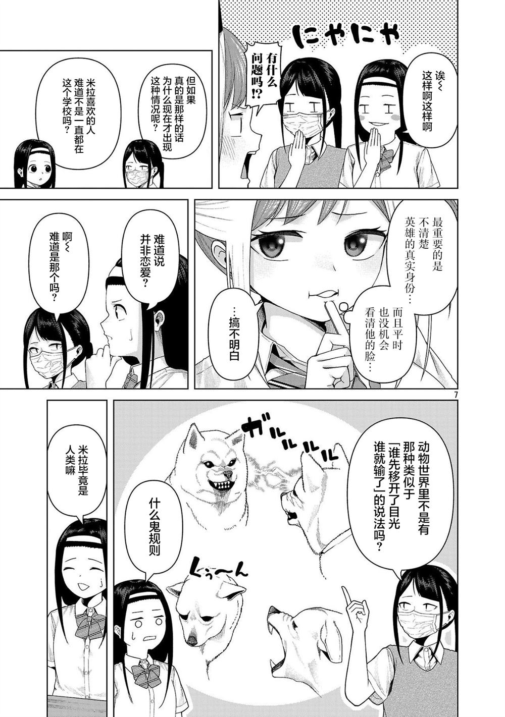 第23话6
