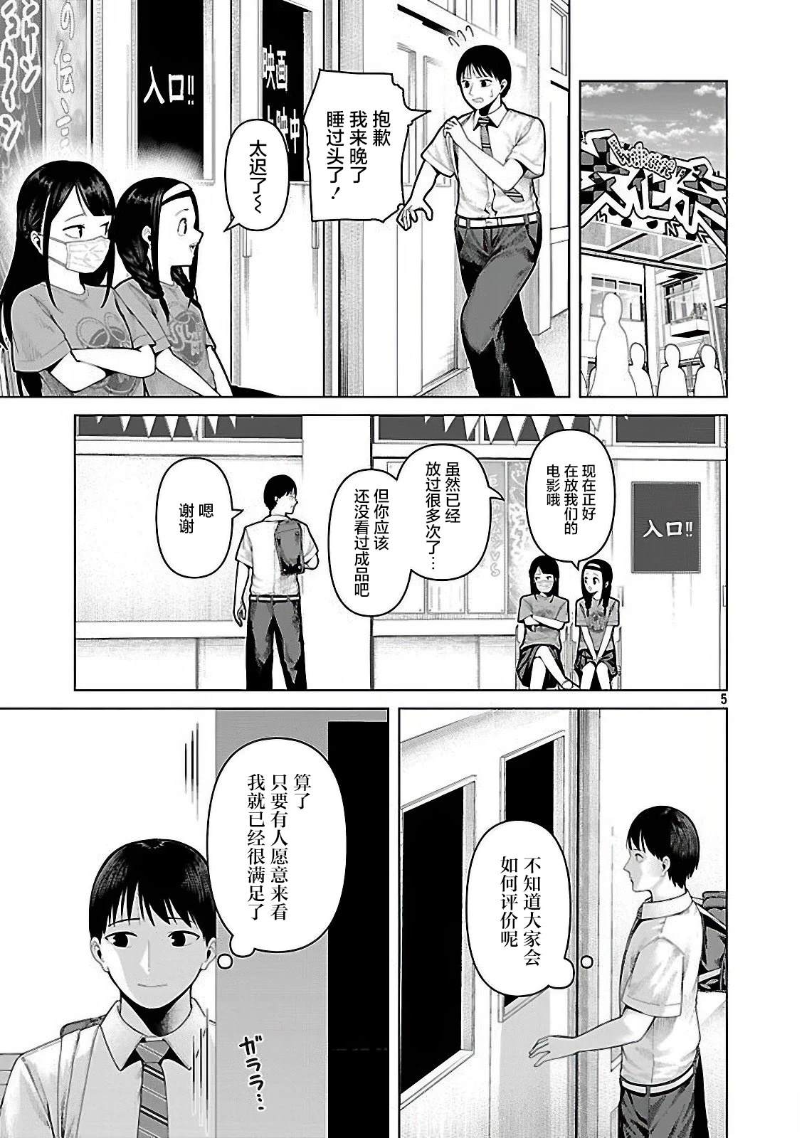 第21话4
