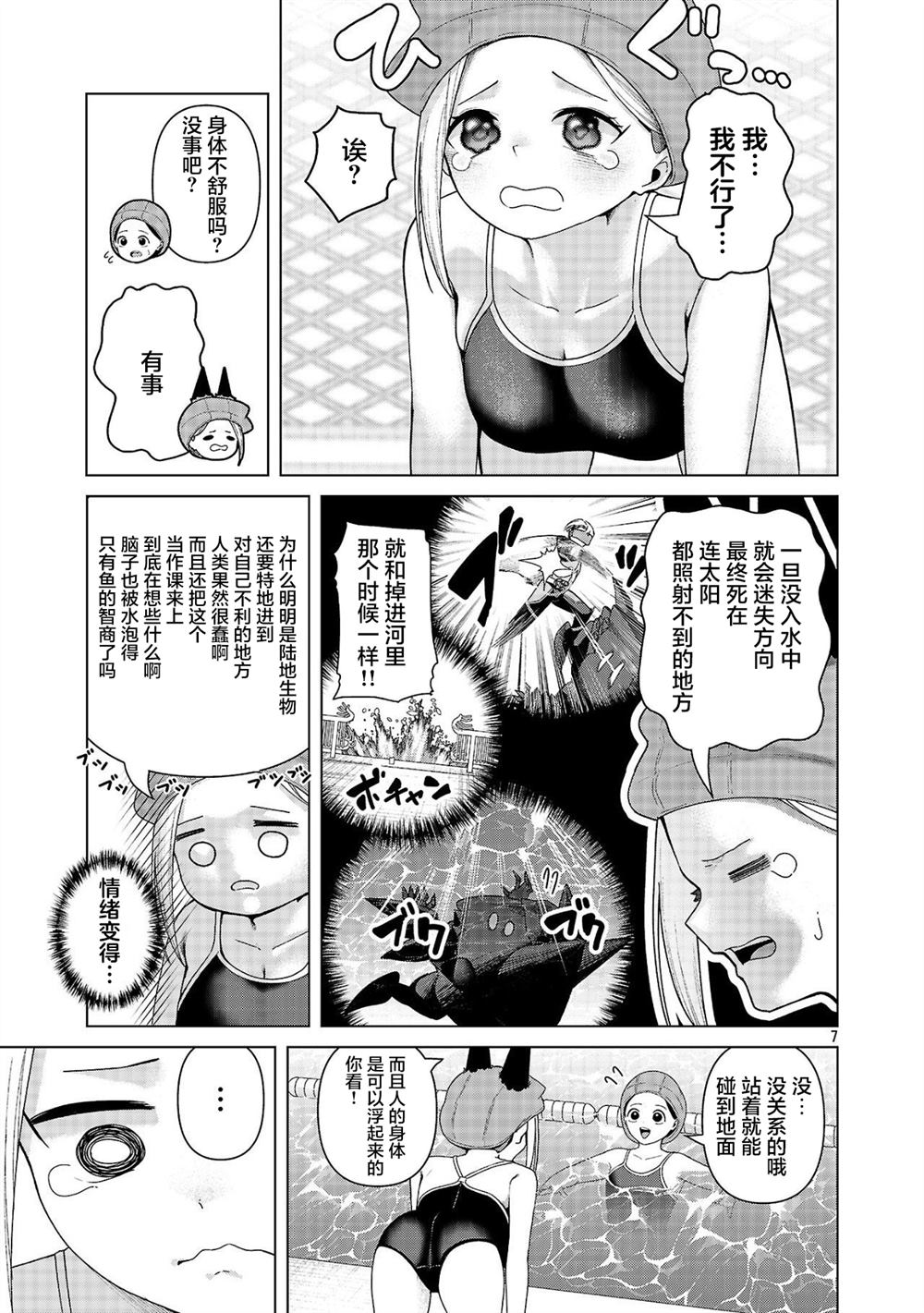 第24话6