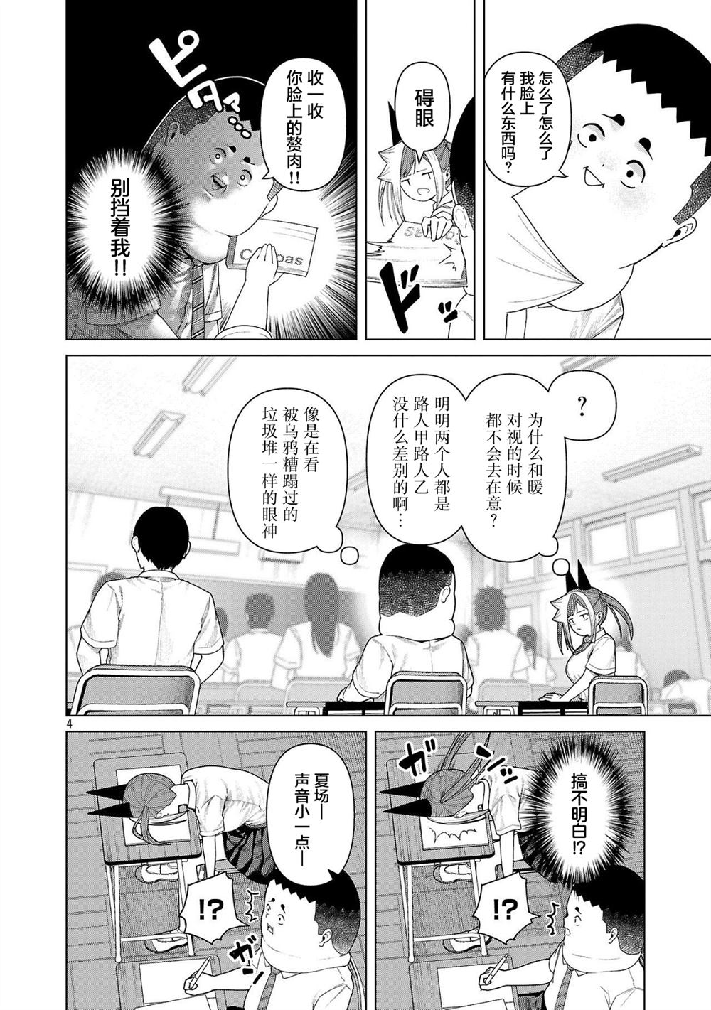 第23话3