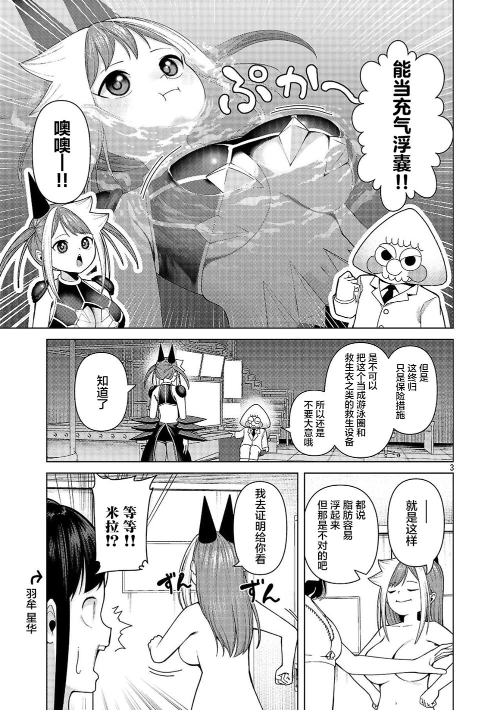 第24话2