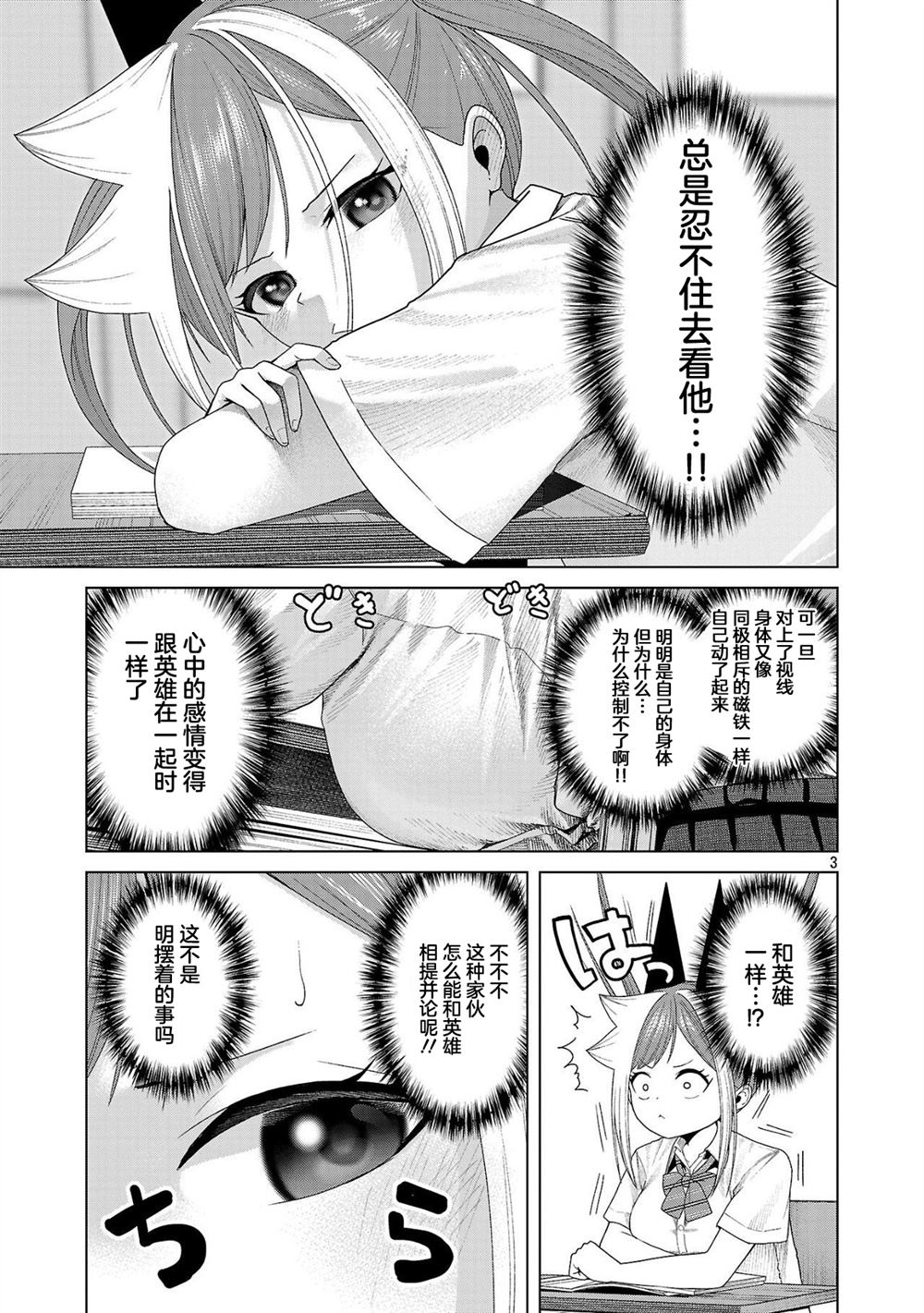 第23话2