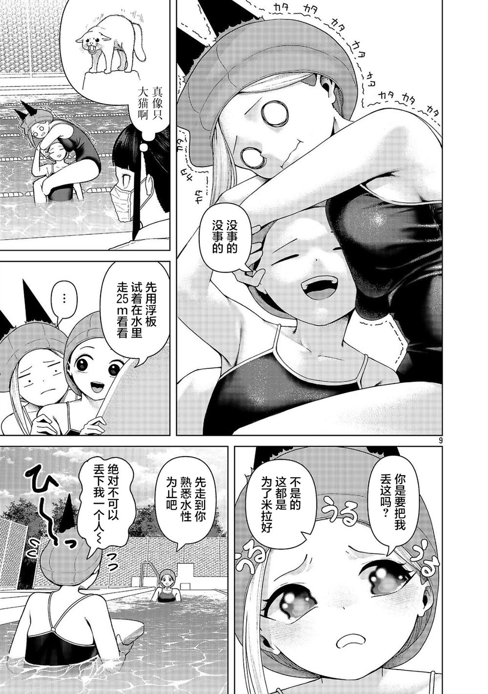 第24话8