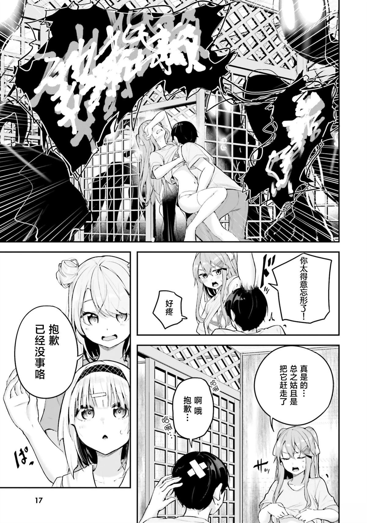 第16话12