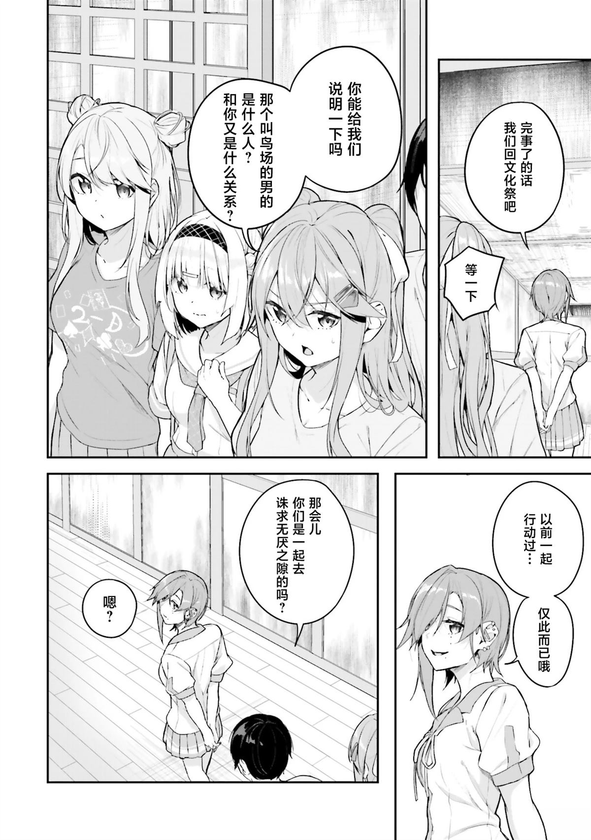 第16话13