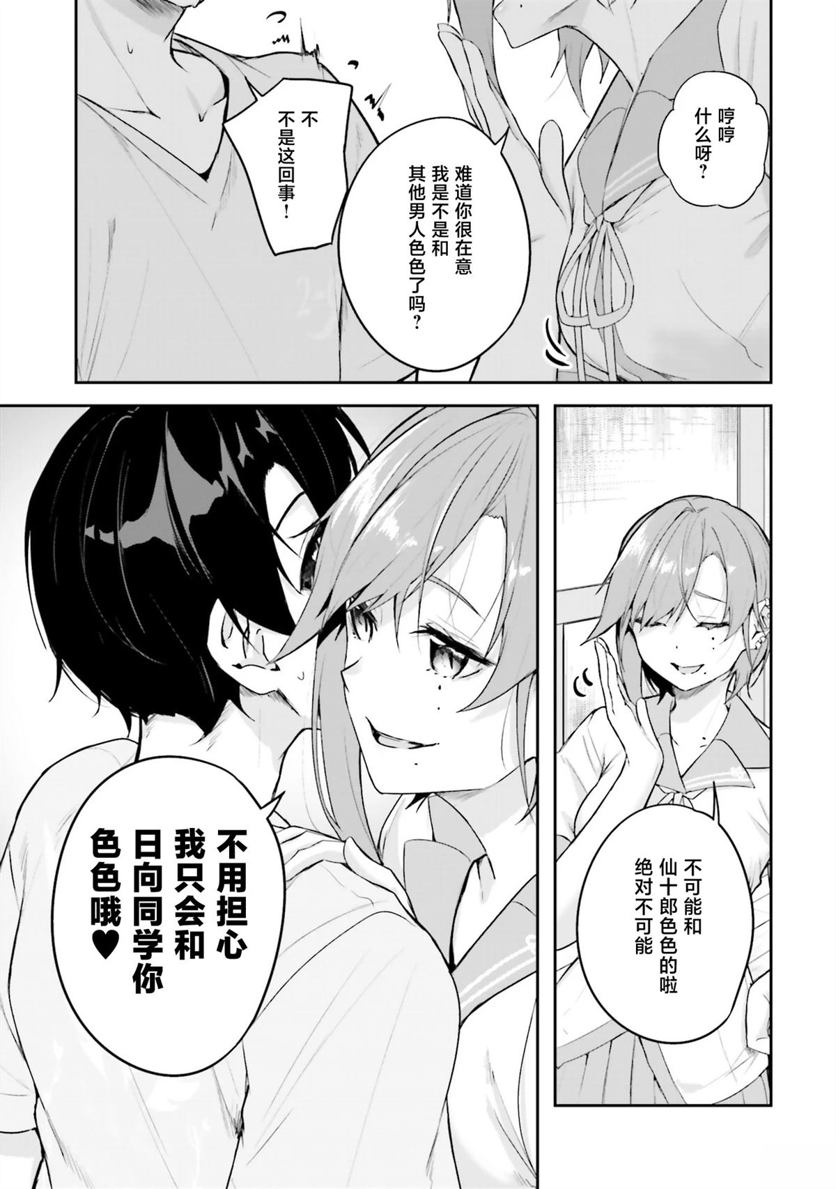 第16话14