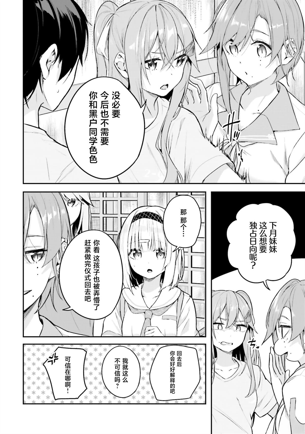 第16话15