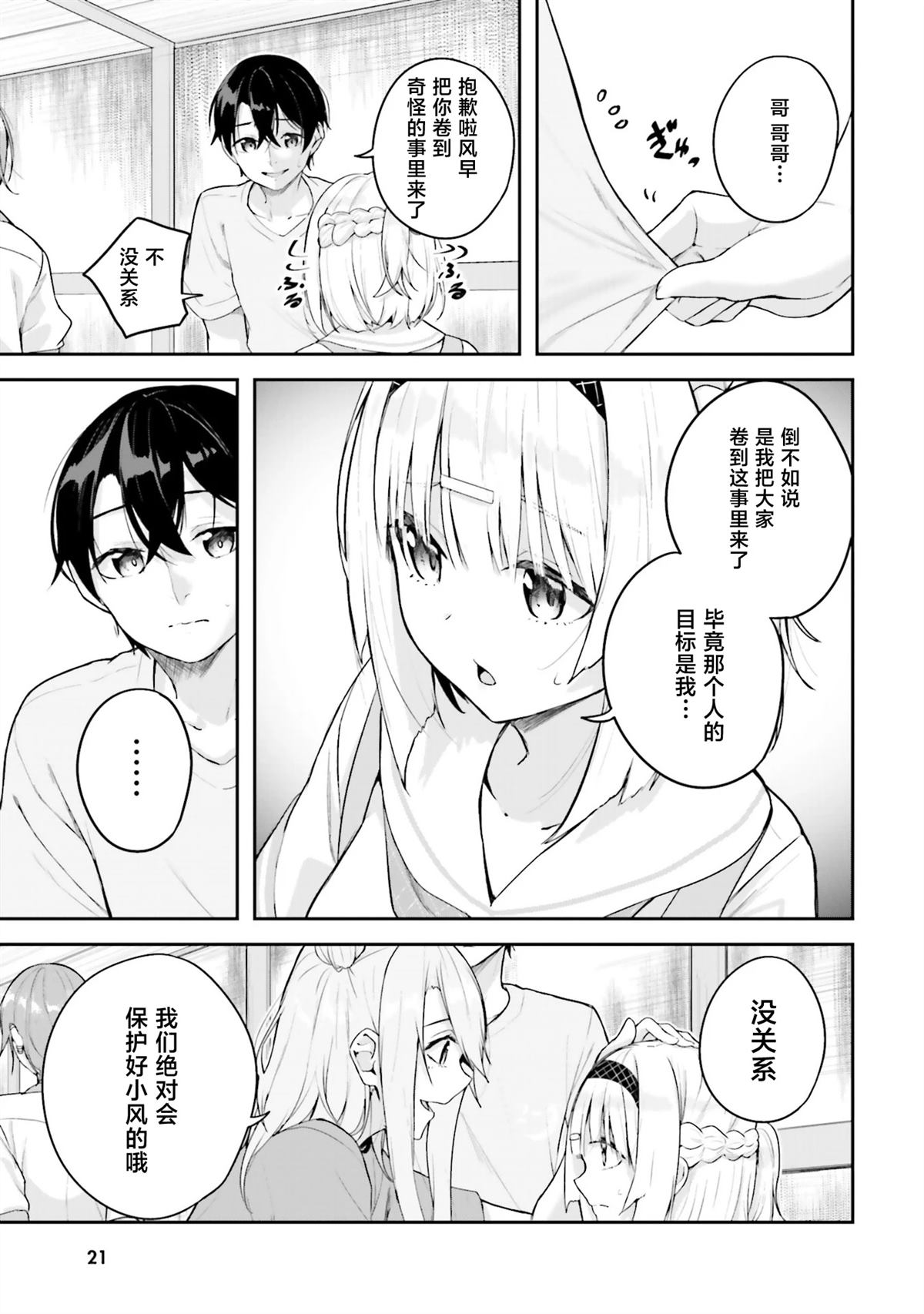 第16话16
