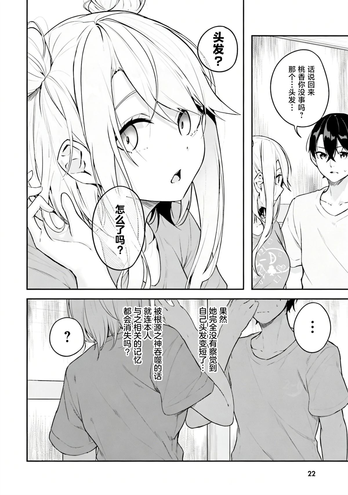 第16话17