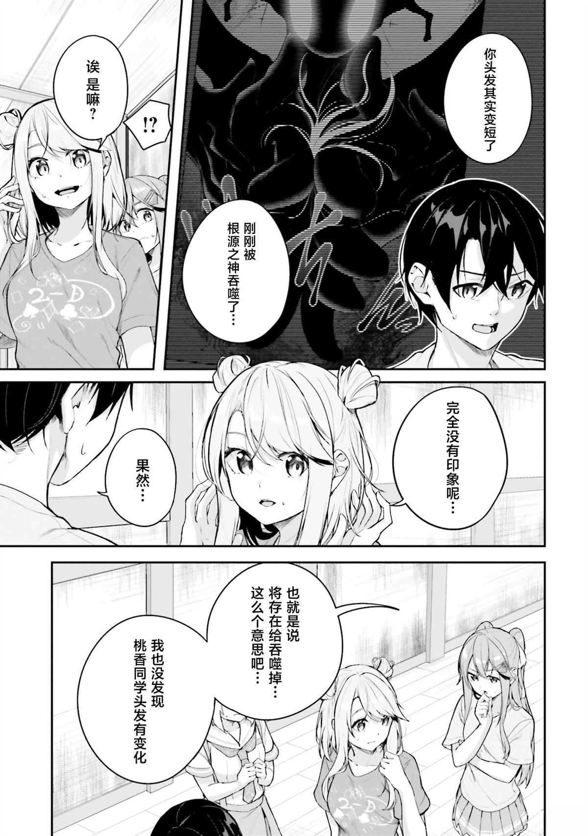 第16话18