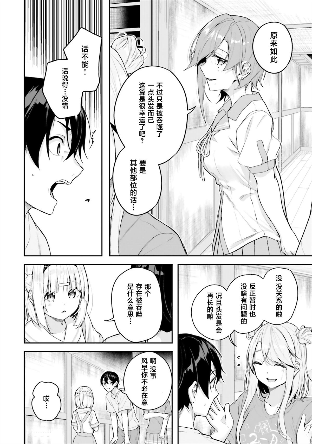 第16话19