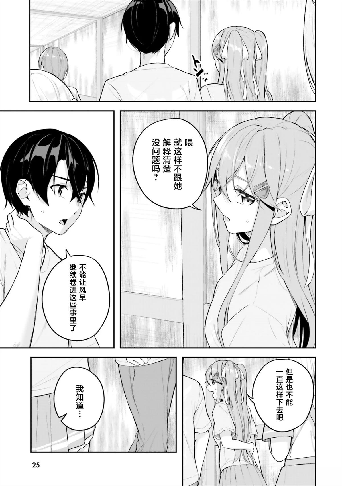 第16话20