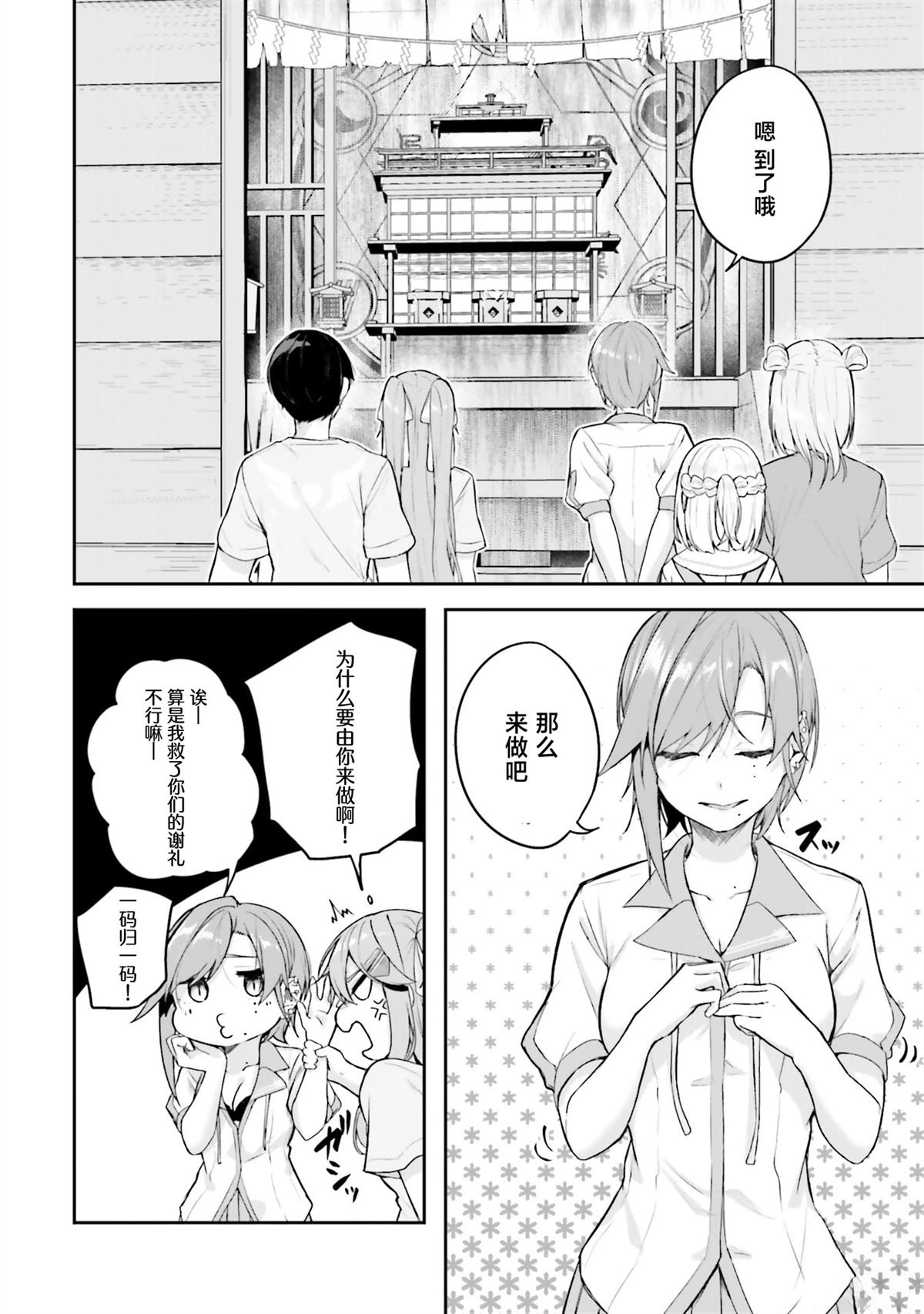 第16话21