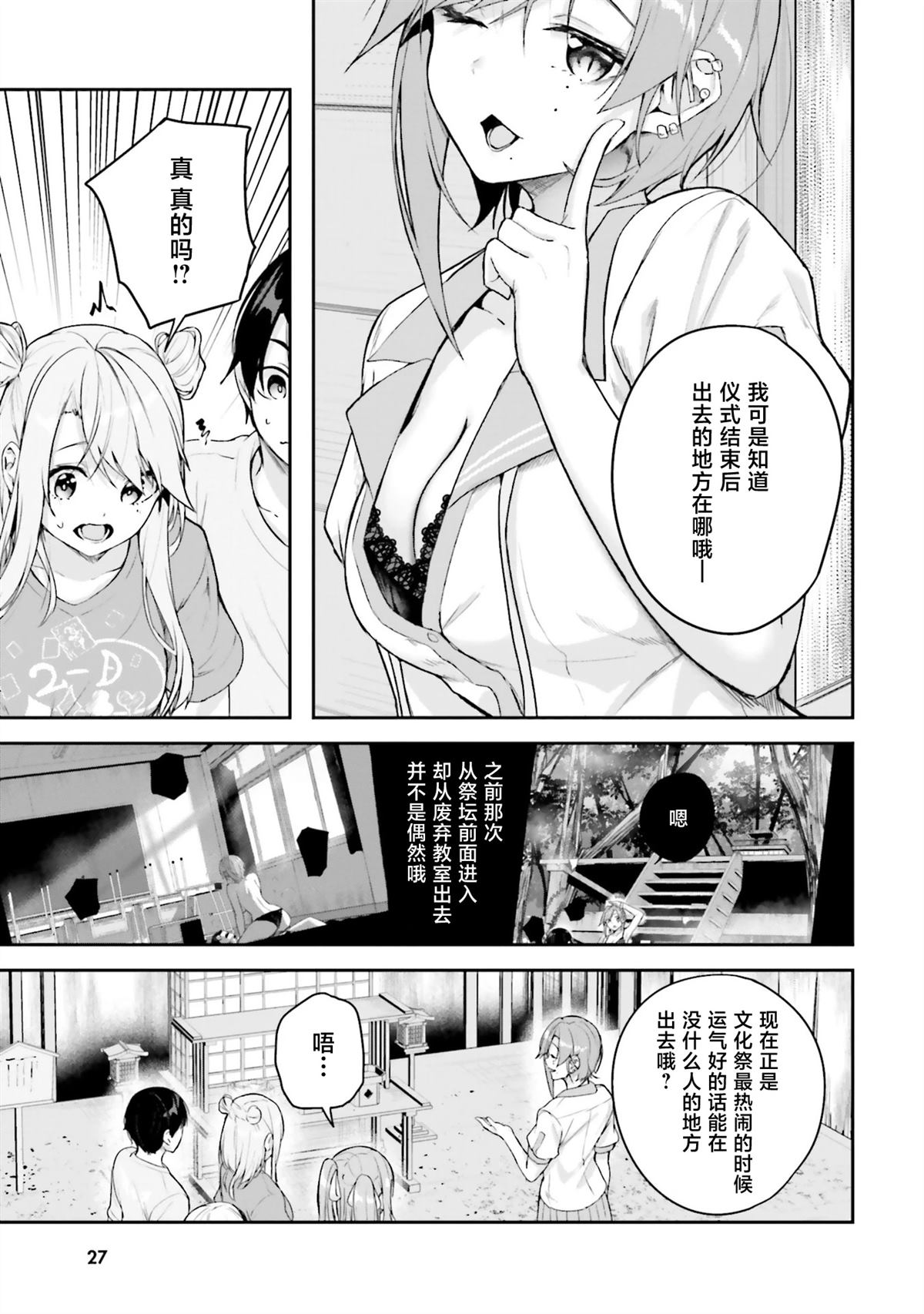 第16话22