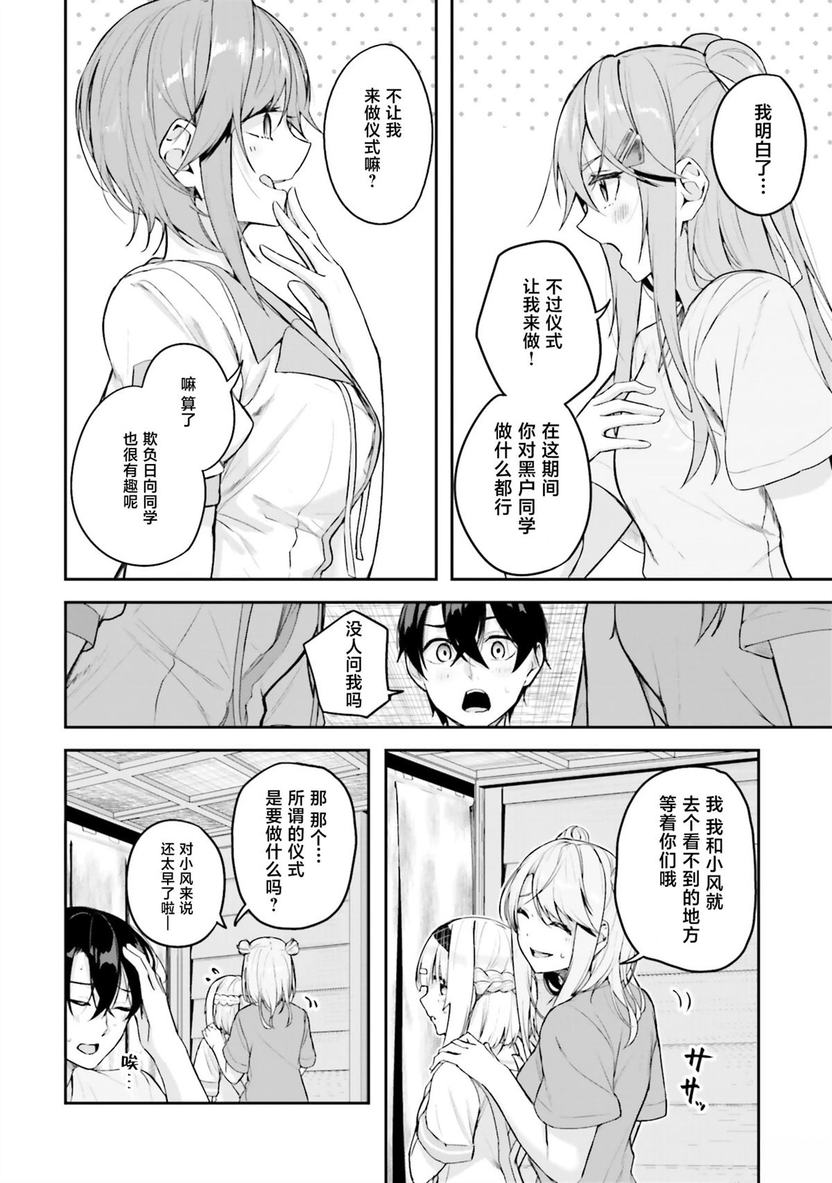 第16话23