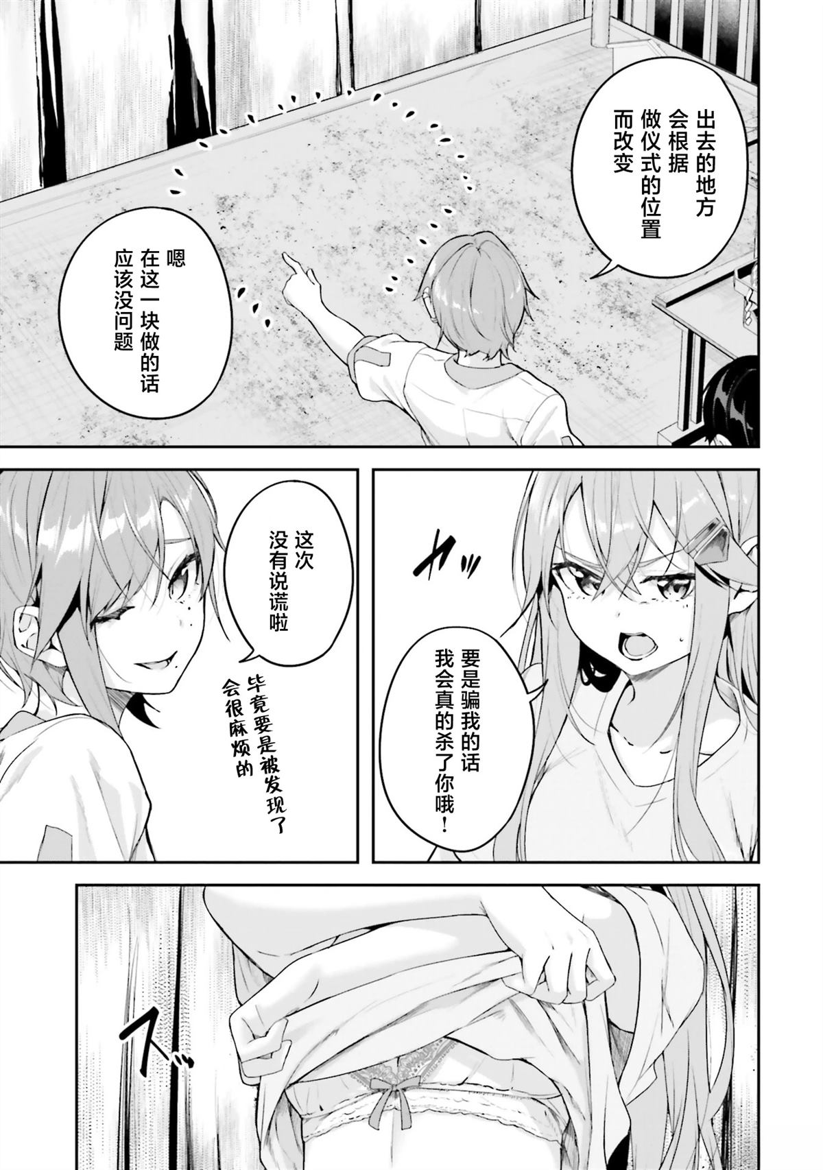 第16话24