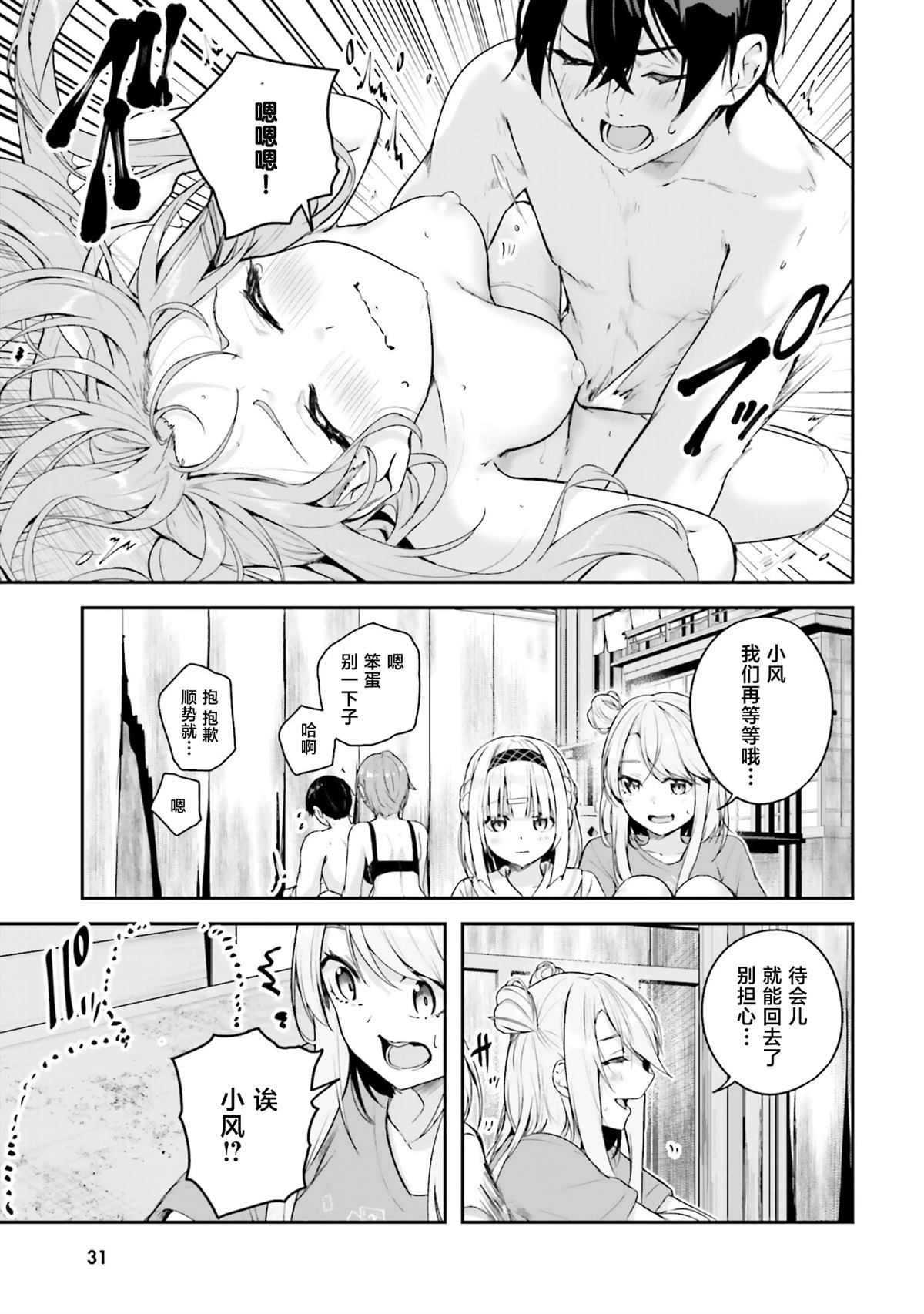 第16话26