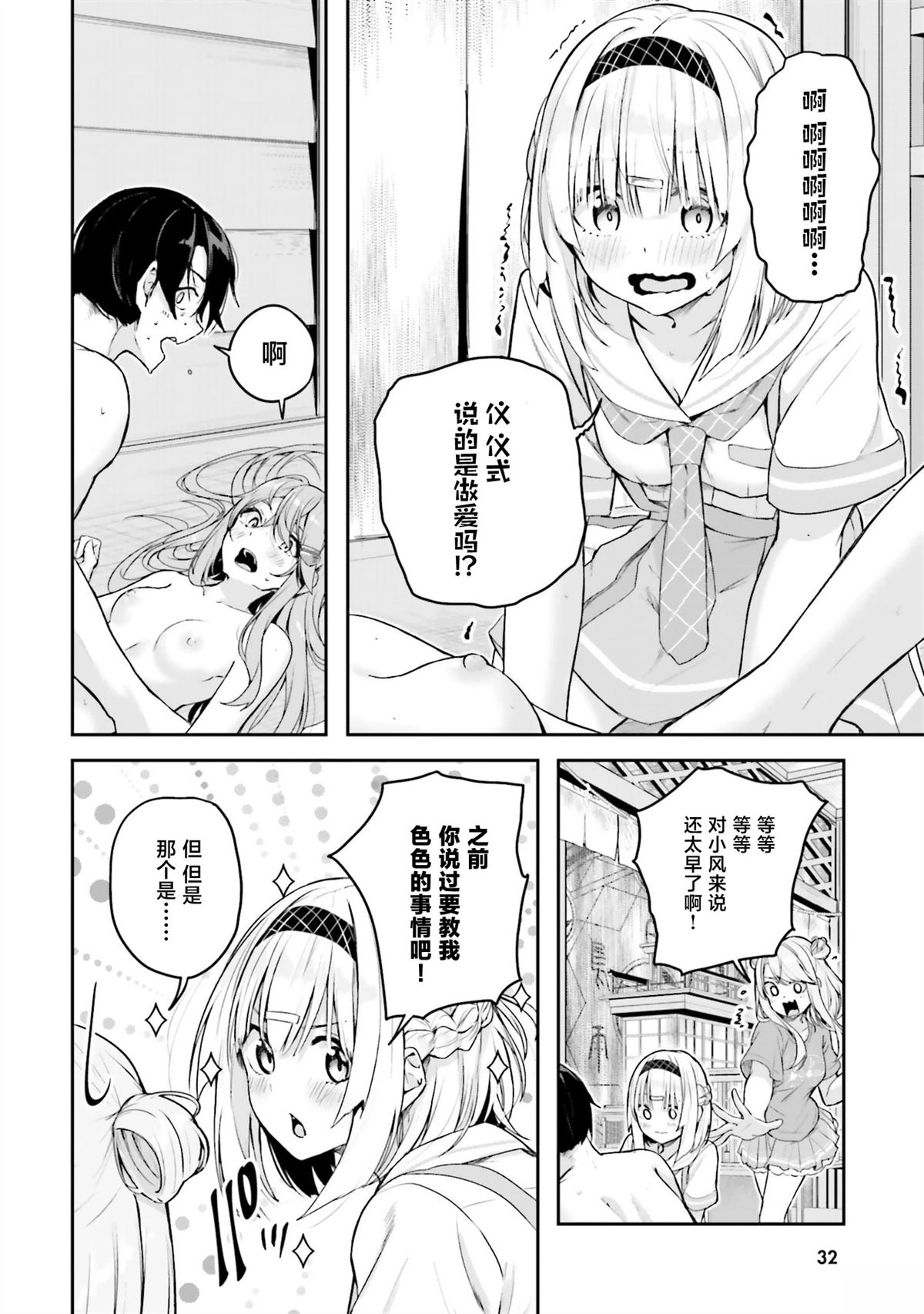 第16话27