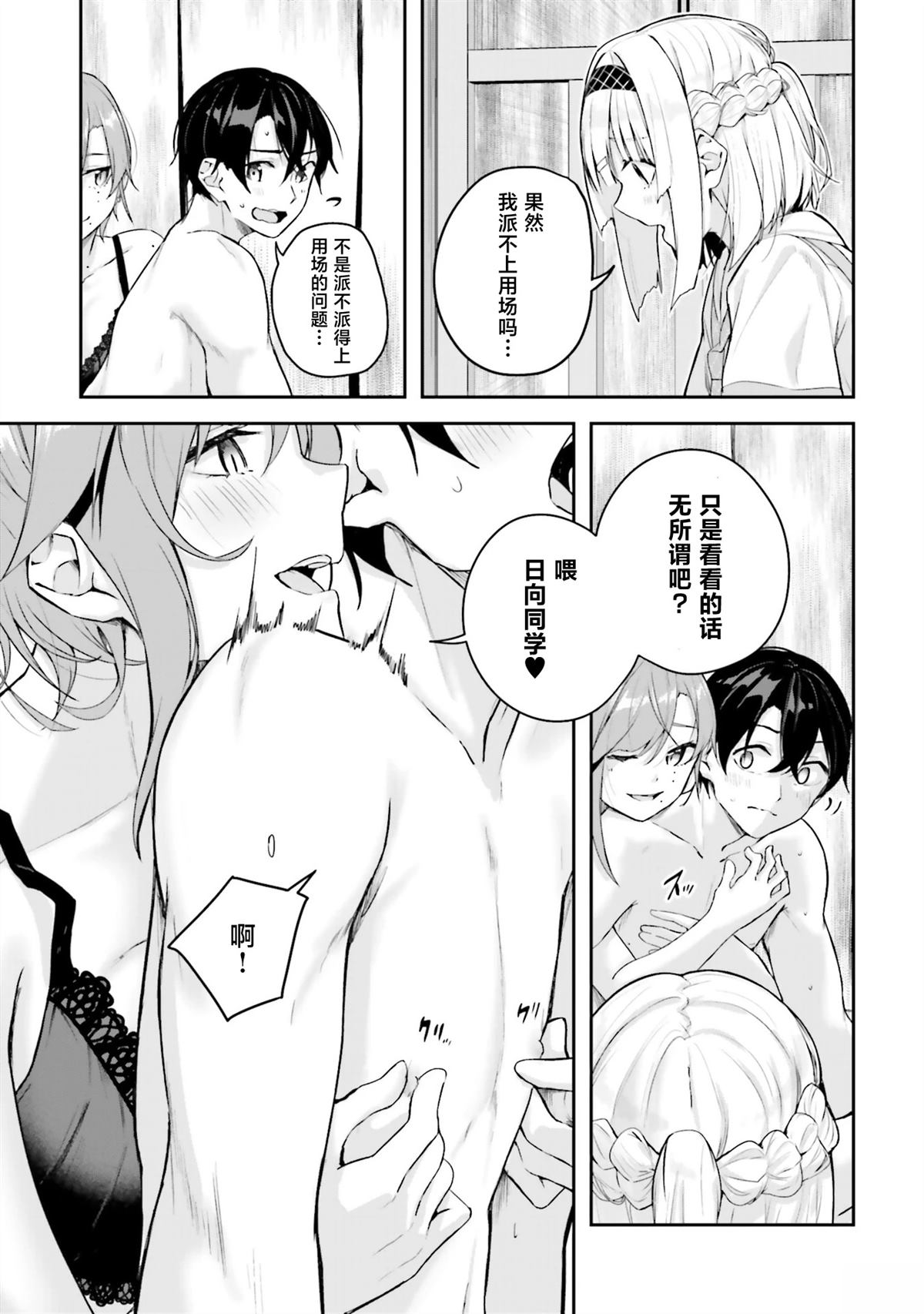 第16话28