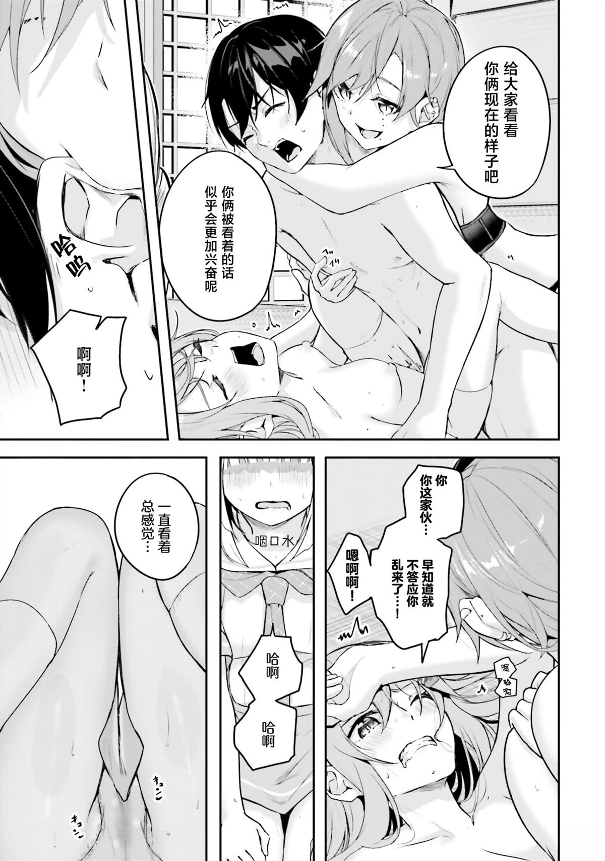 第16话30