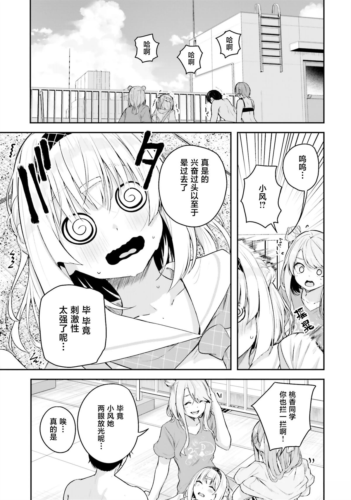 第16话34