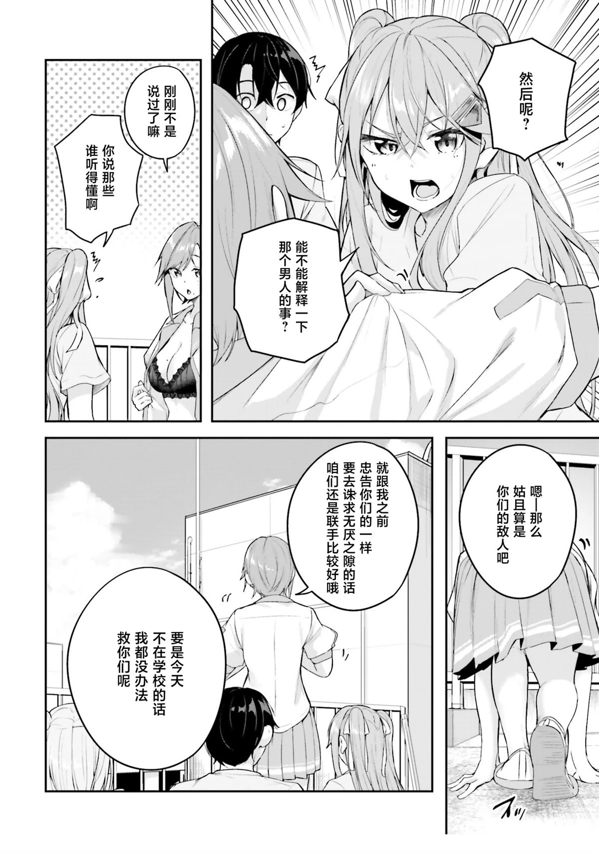 第16话35