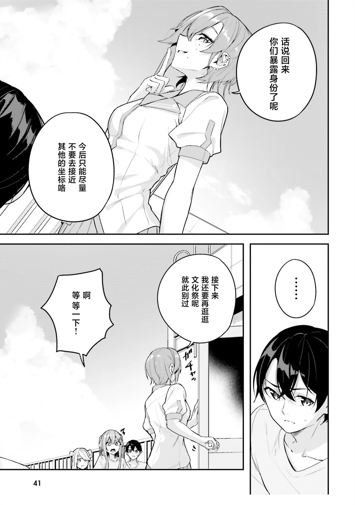 第16话36
