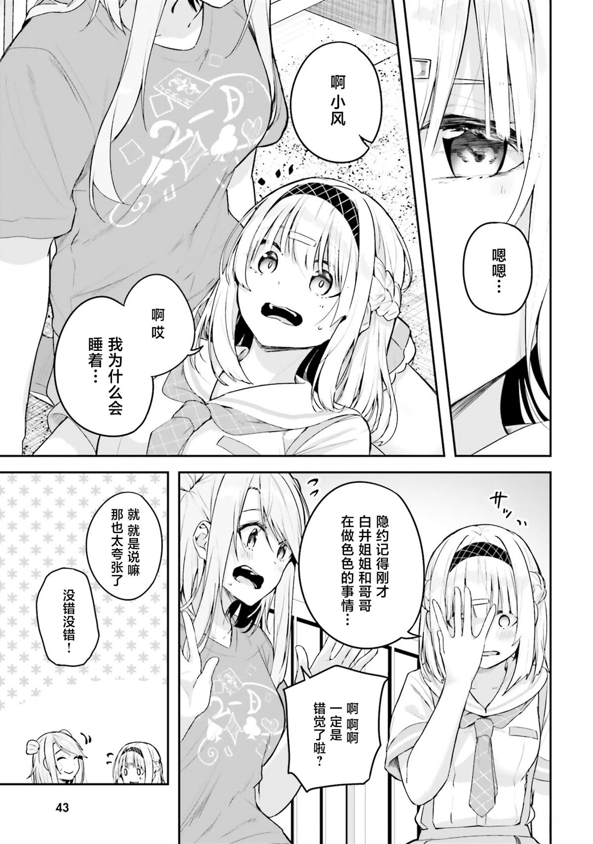第16话38