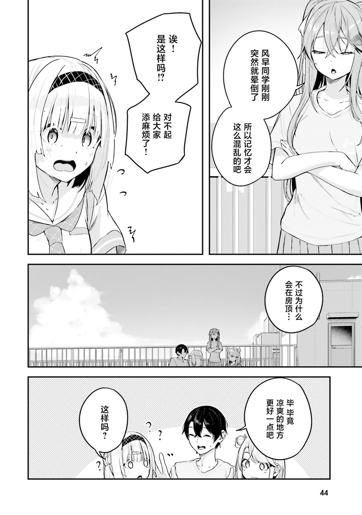 第16话39