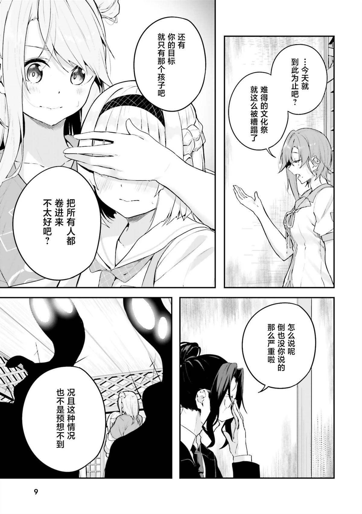 第16话4