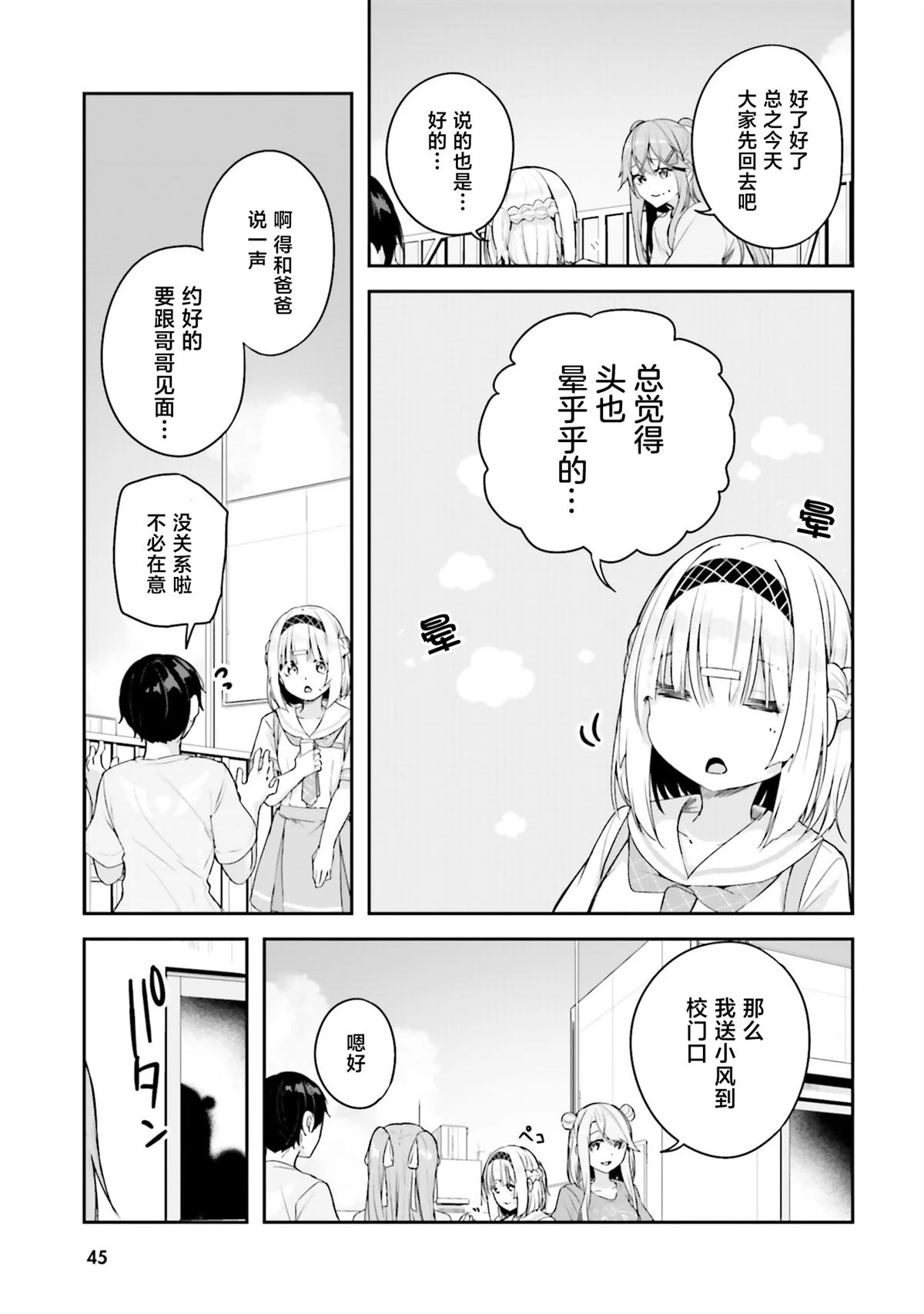 第16话40