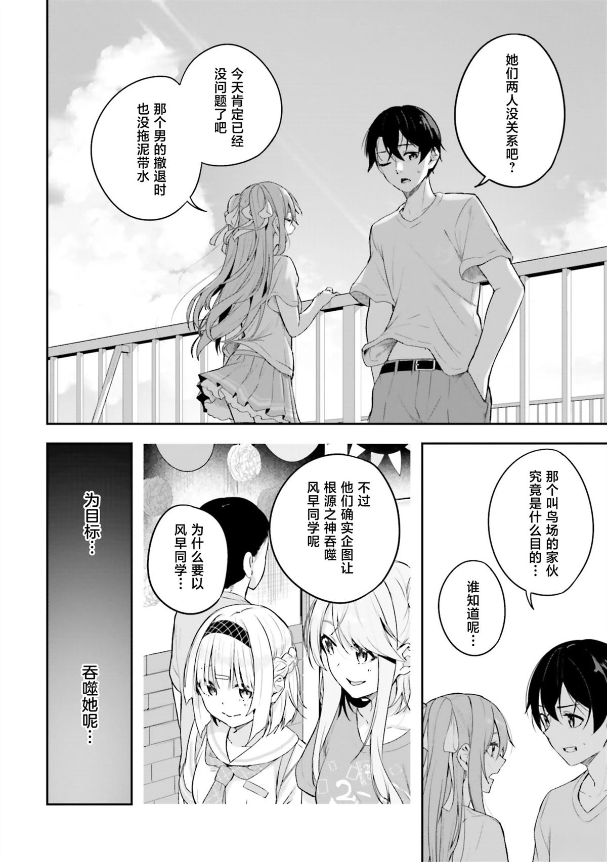 第16话41