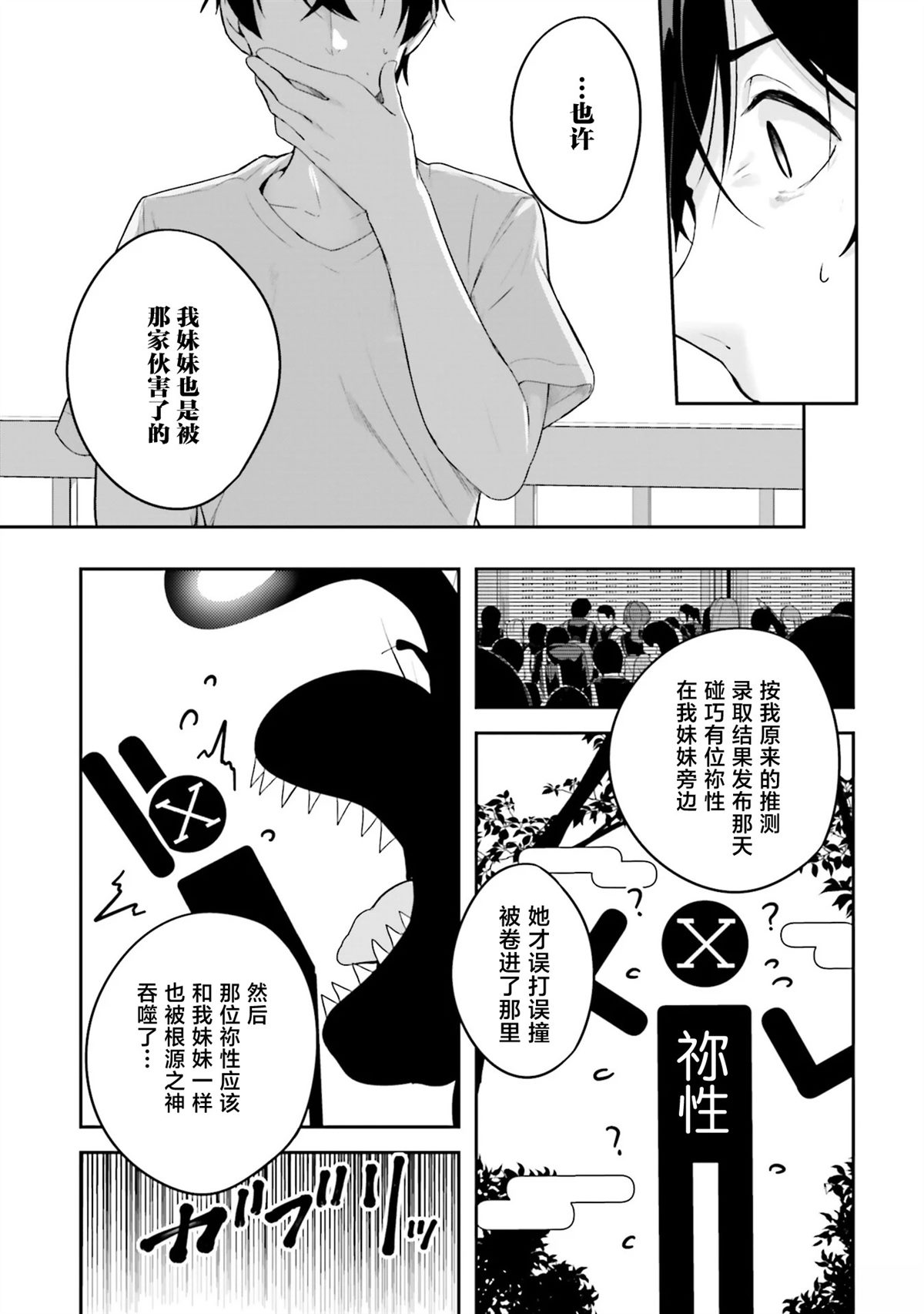第16话42