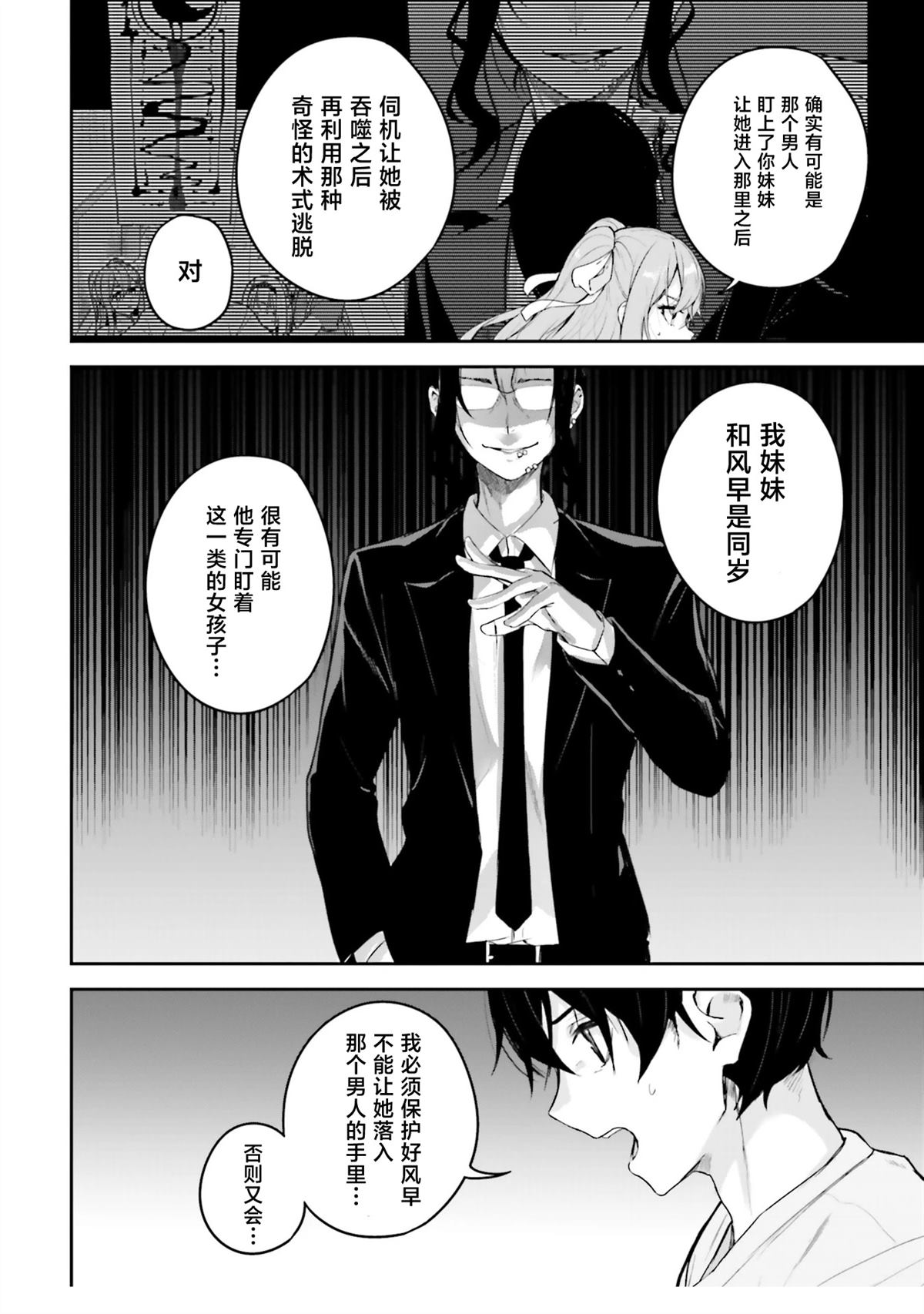 第16话43